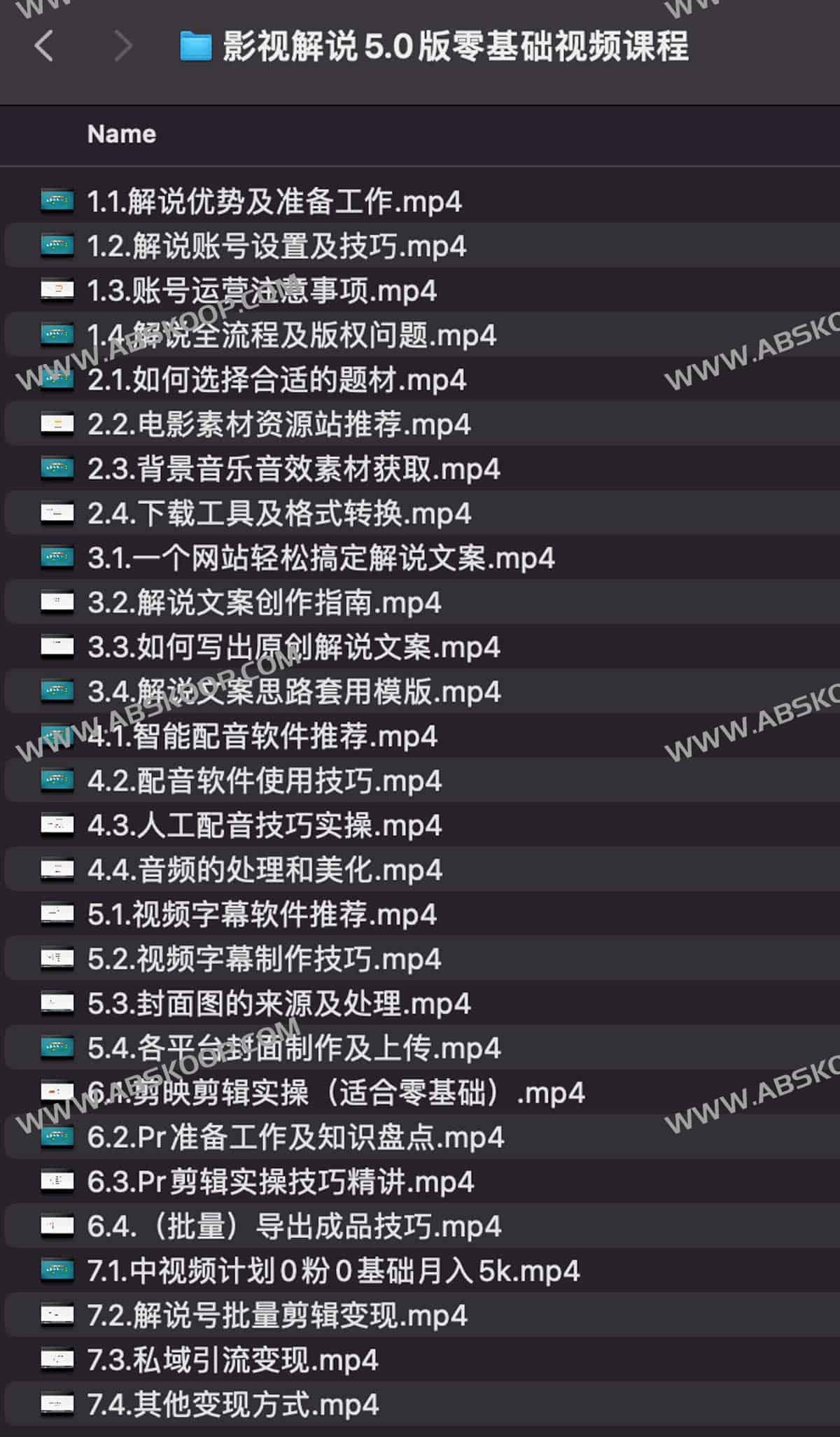 影视解说5.0版零基础视频课程
