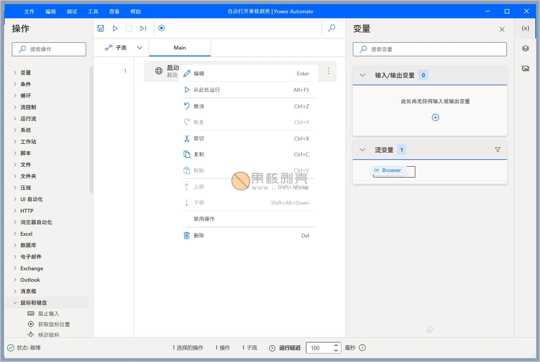 Power Automate(微软自动化工具) v2.68.237.26118 官方版插图