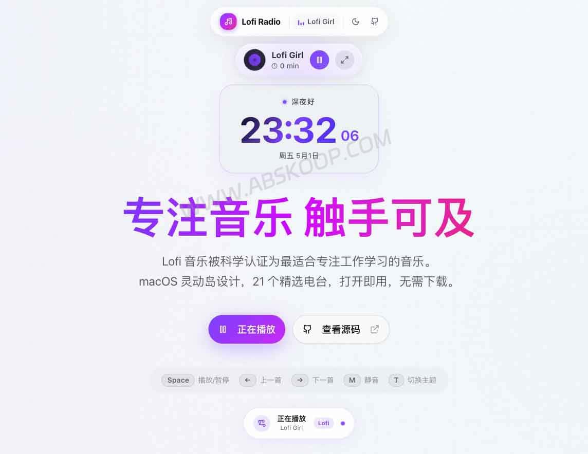 Lofi Radio Web：带专注计时的开源网页版 Lofi 播放器