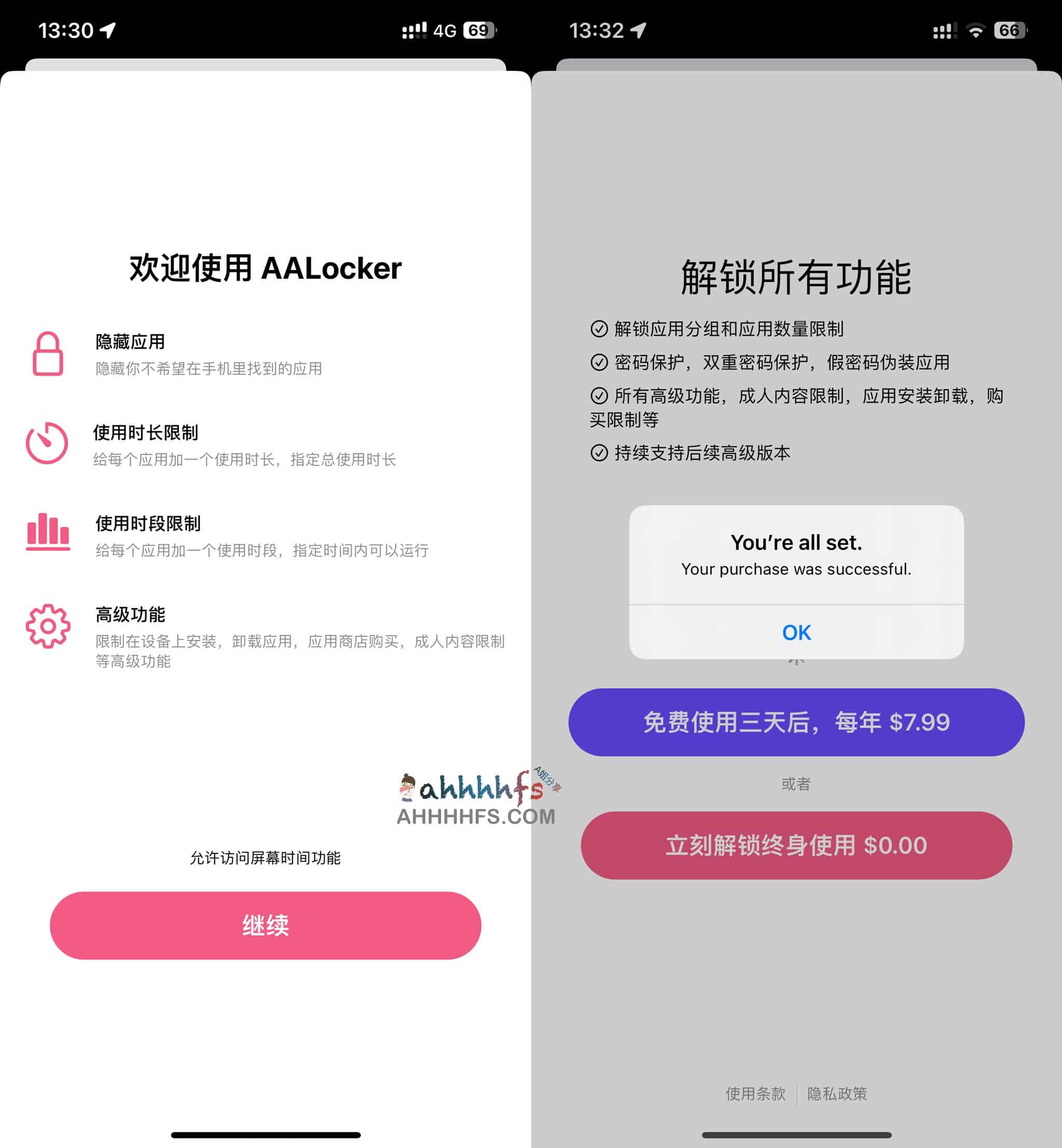 AALocker- iOS隐藏软件任意软件APP 终身会员限免