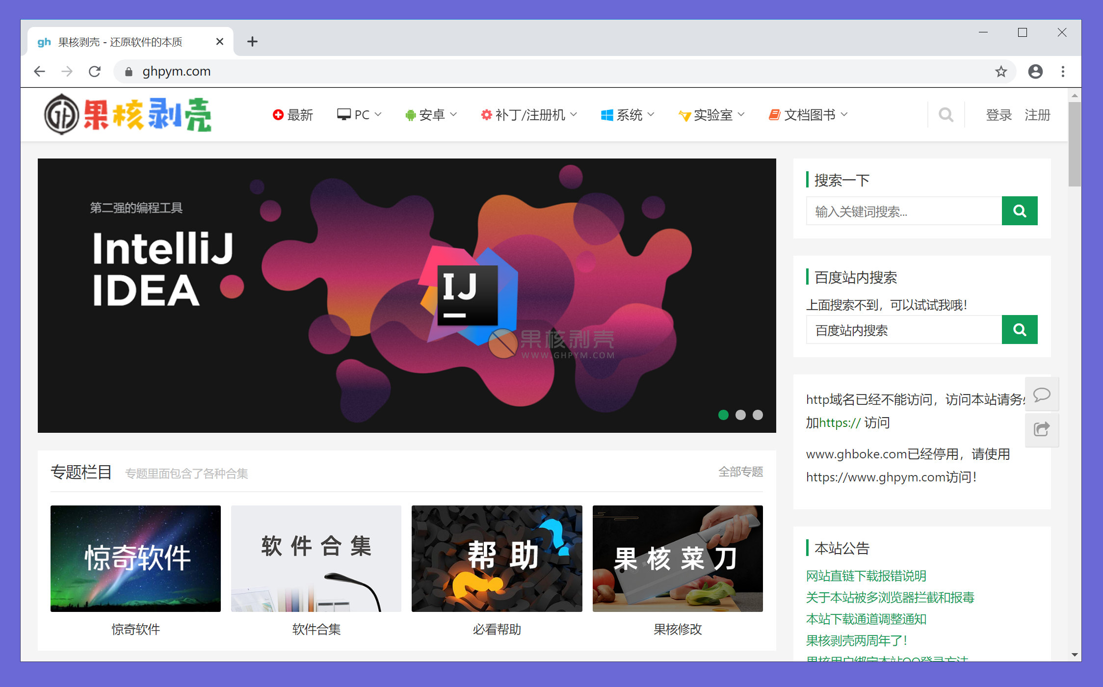 Chromium v151.0.7899.0 绿色版插图1