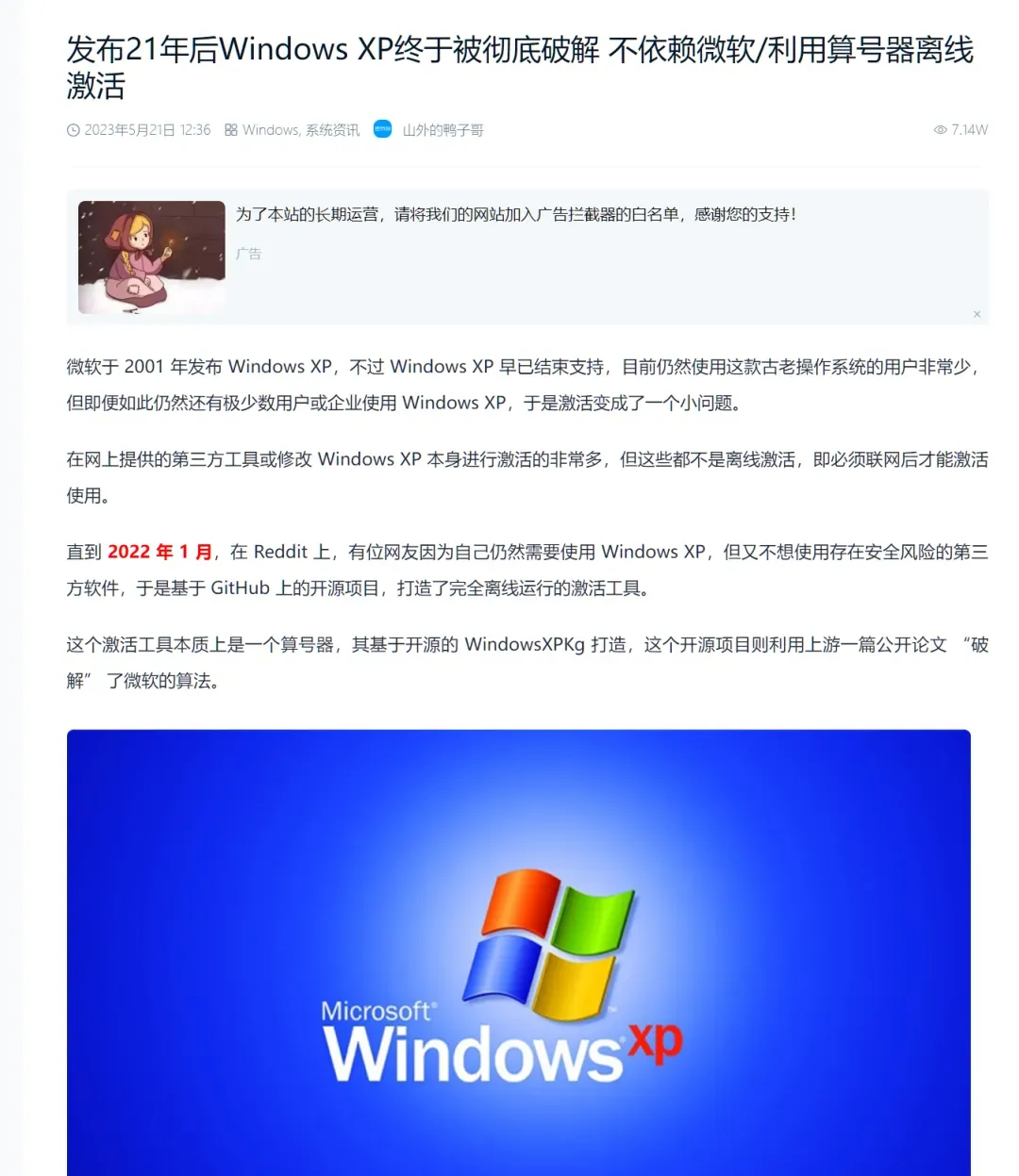 微软激活体系史诗级漏洞，不联网不改文件白嫖全系产品插图10