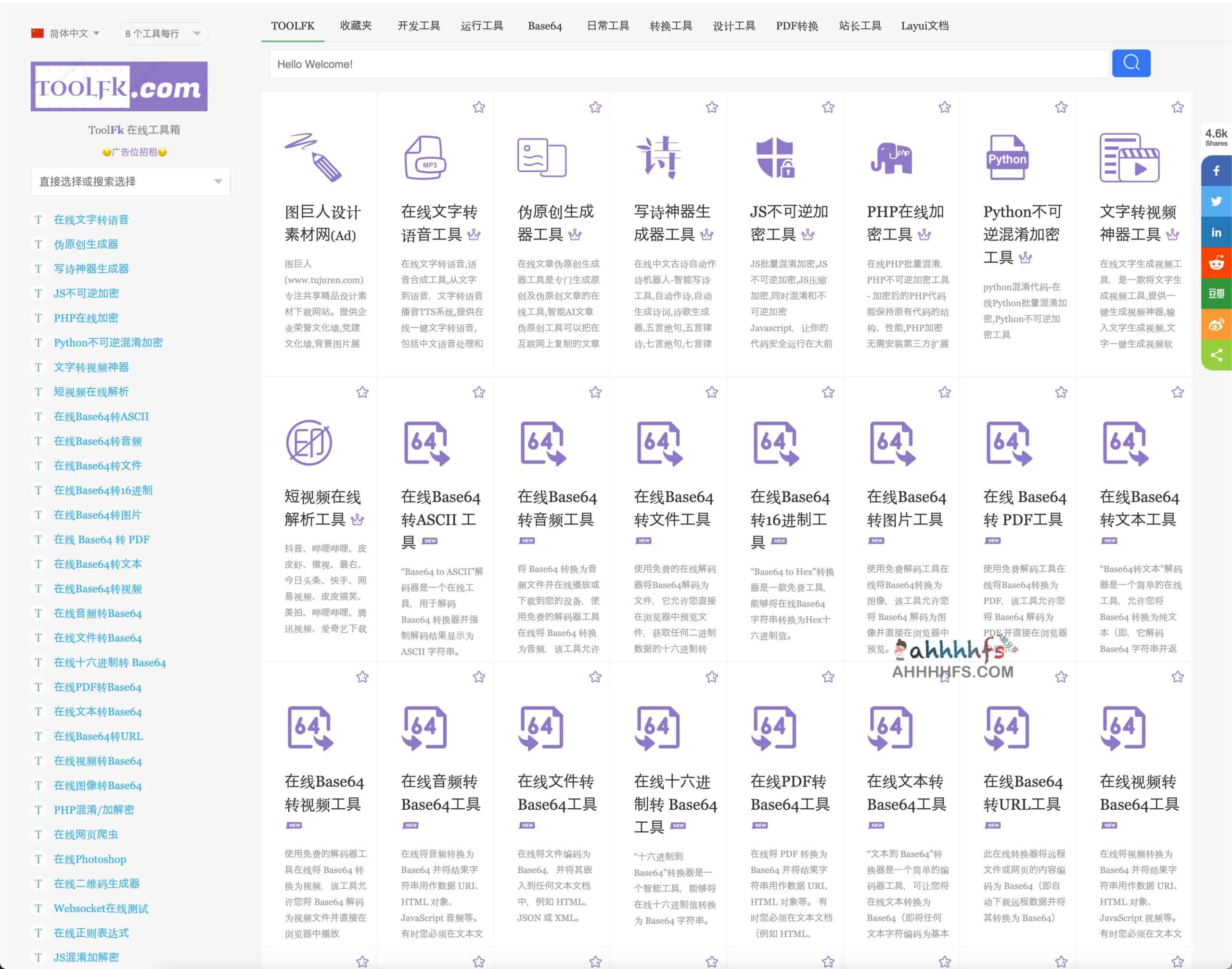 TOOLFK工具网-最强工具人在线工具箱