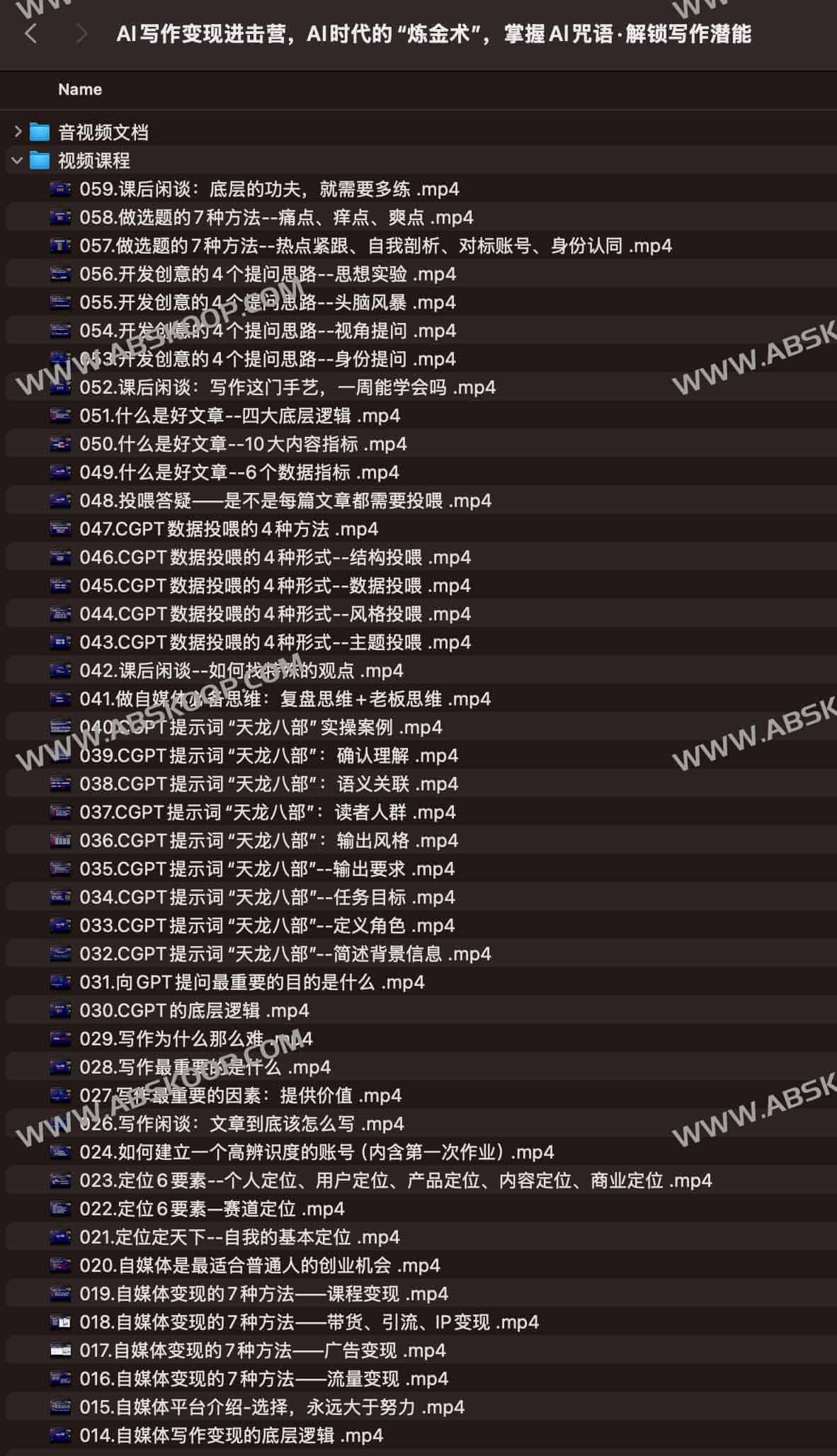 AI写作变现进击营，AI时代的“炼金术”，掌握Al咒语·解锁写作潜能