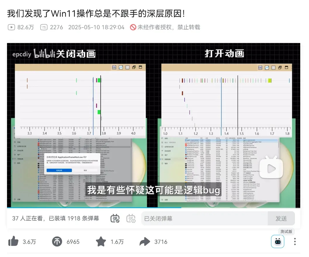 微软你妹的，怪不得Win11这么卡插图4