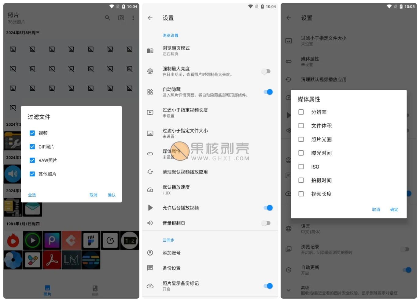 Android 慢图浏览 v0.1.53插图