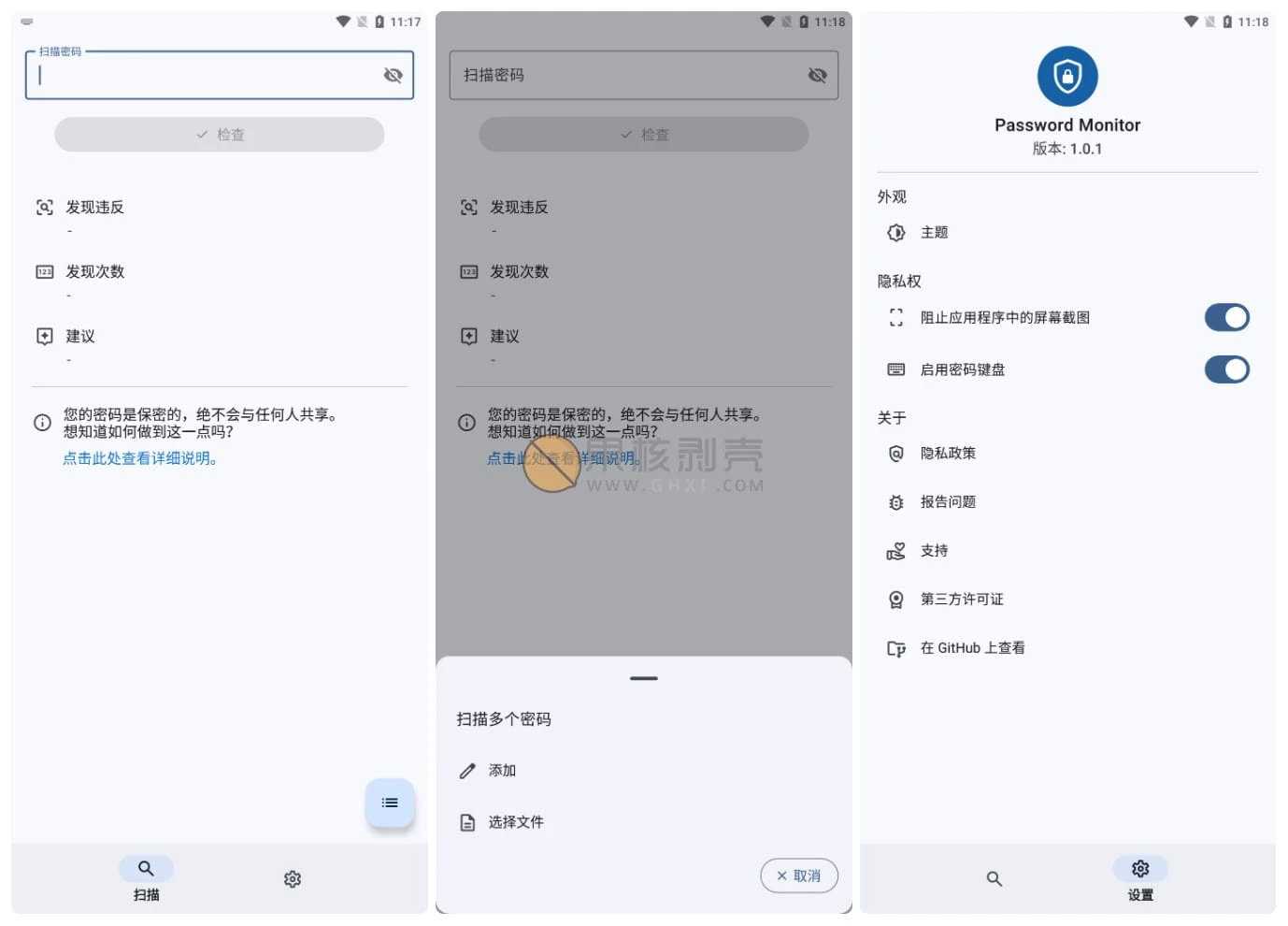 Android Password Monitor(密码监控器) v1.0.2插图 Android Password Monitor(密码监控器) v1.0.2插图
