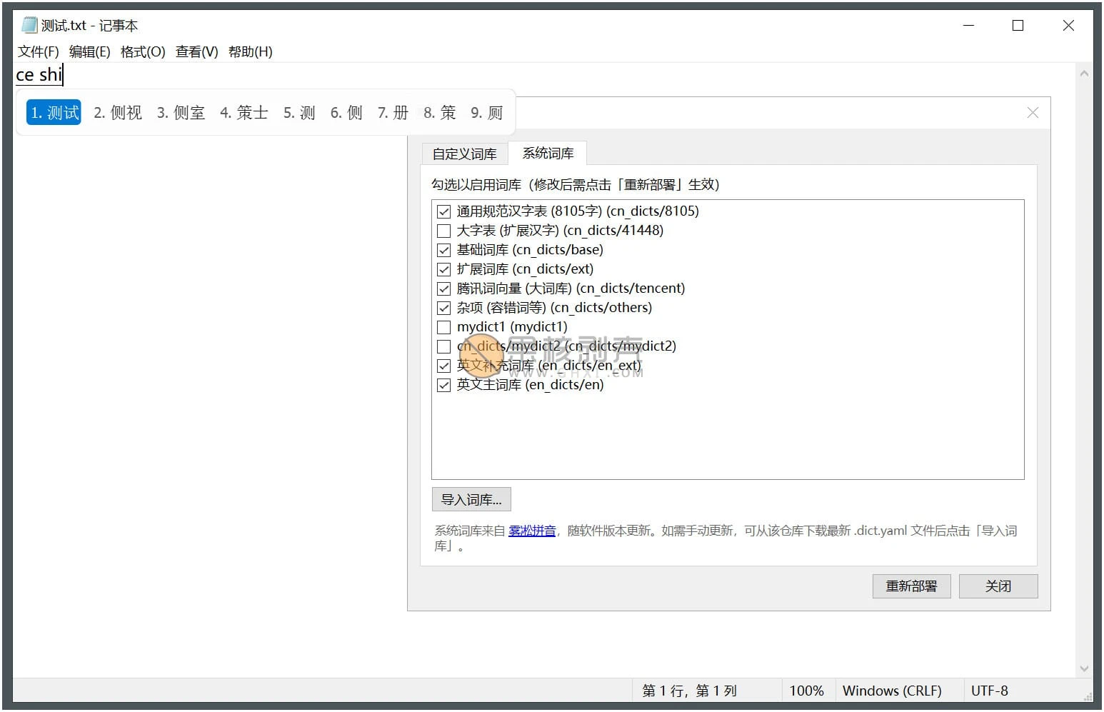 素言 SuYan v4.1.3插图