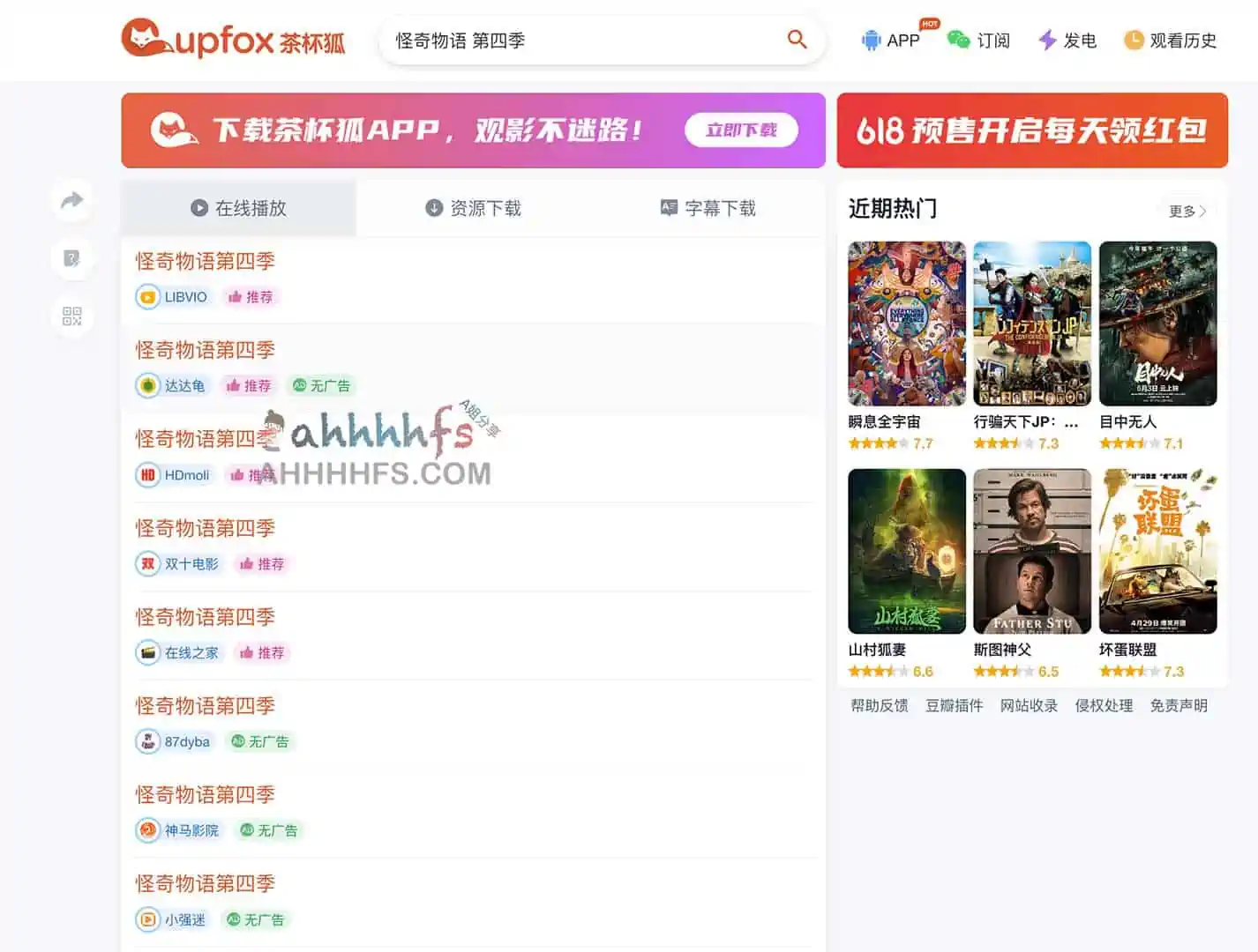 茶杯狐 Cupfox - 中国最大的影视资源聚合搜索引擎