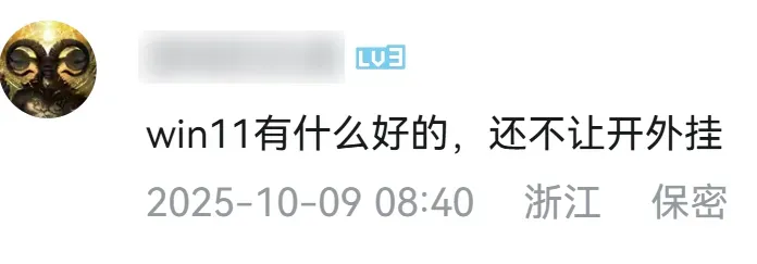 喜大普奔,微软终于停止支持Win10了!插图5 喜大普奔,微软终于停止支持Win10了!插图5