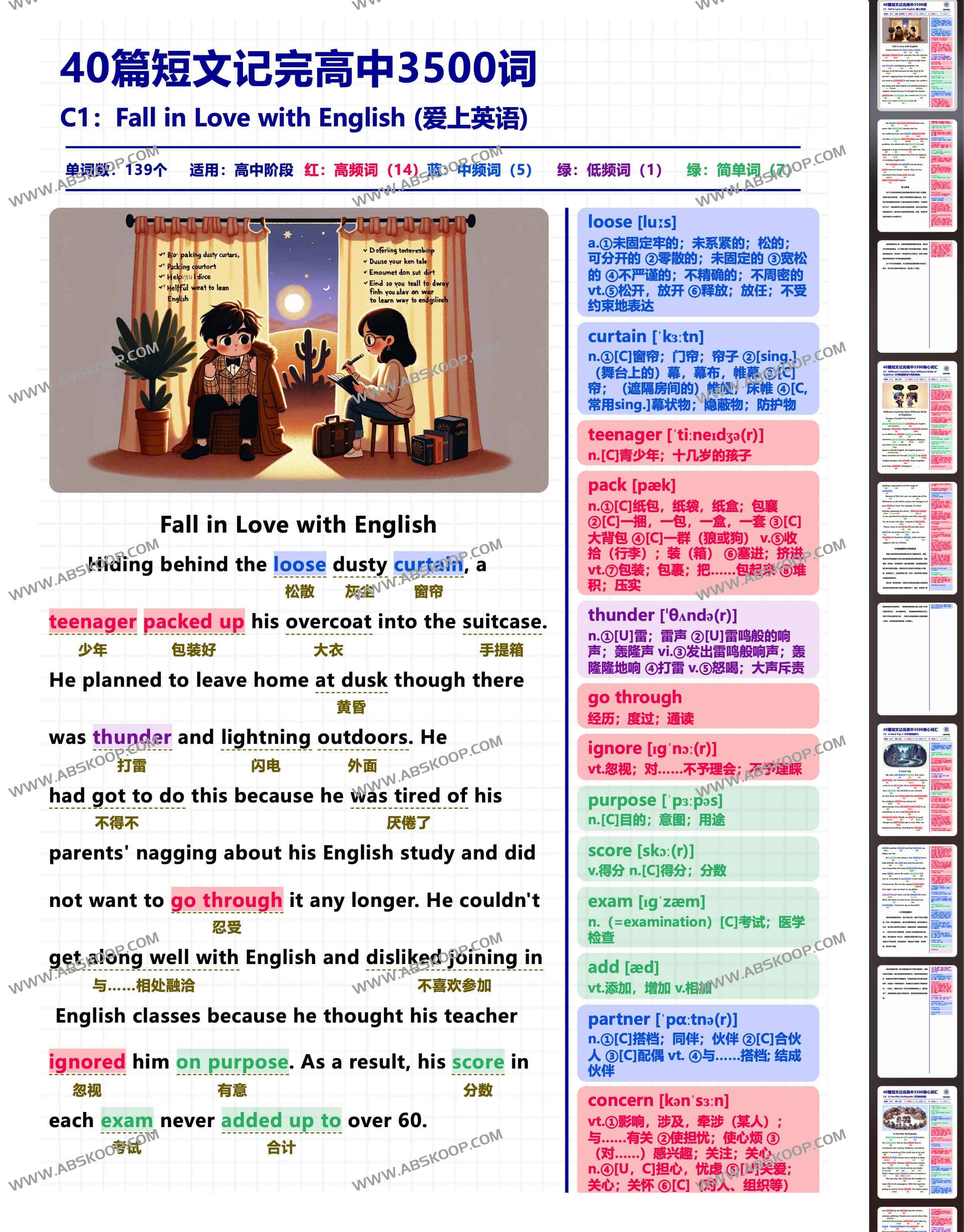 40篇短文记完高中3500核心词汇120页