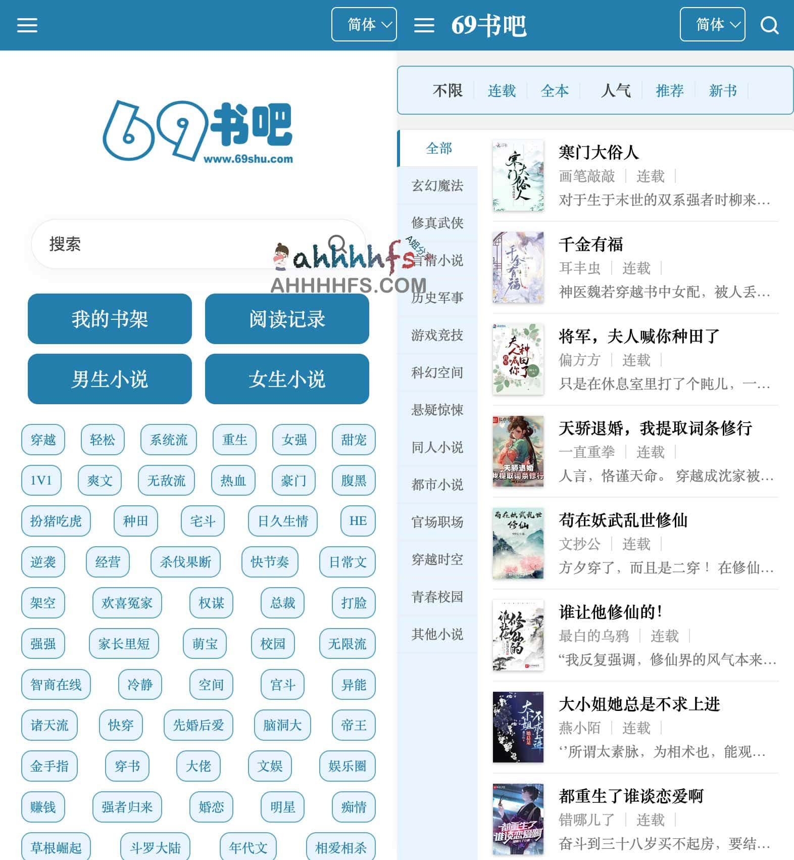 69书吧-免费在线小说阅读网站 简洁无弹窗