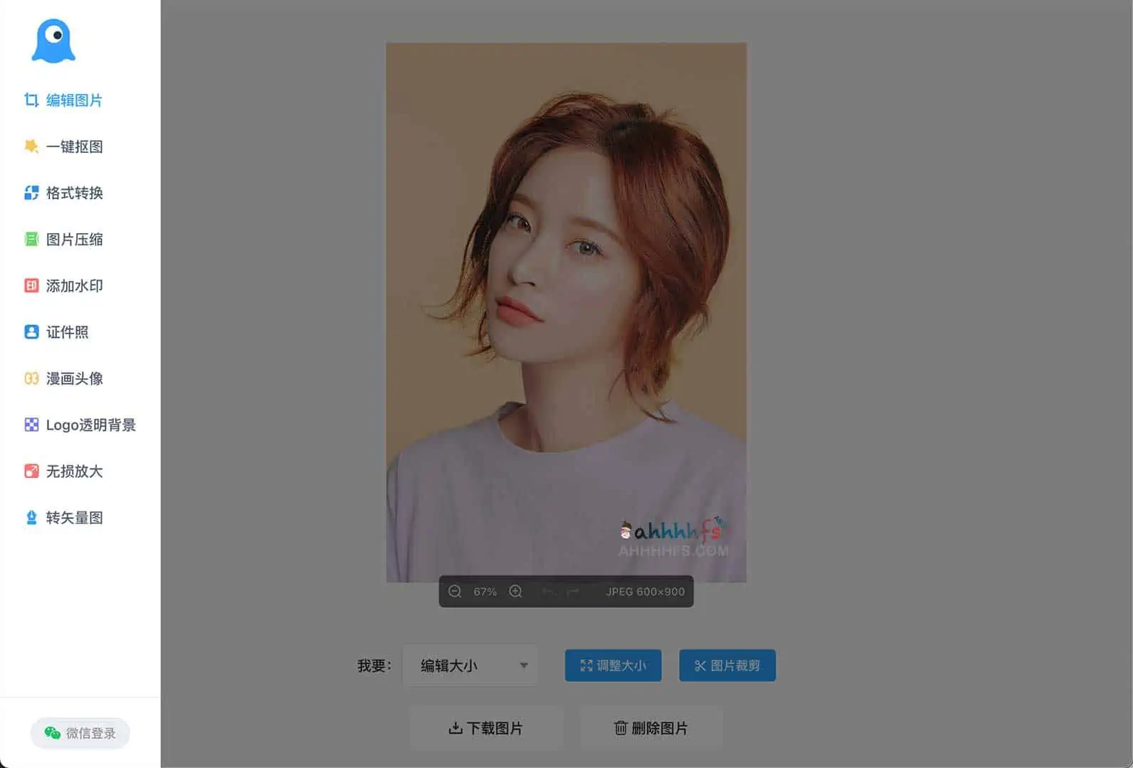 万能图片在线编辑器：改图神器