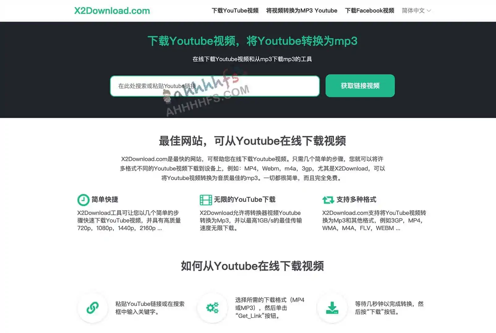 X2Download 免费在线YouTube视频下载工具 最高支持4K视频下载