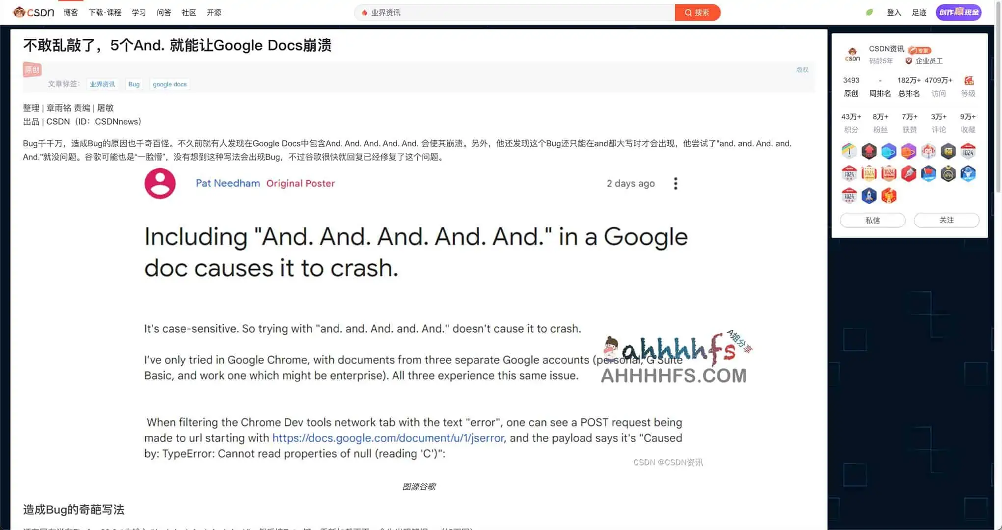  CSDNGreener 广告完全过滤 去除登陆弹窗