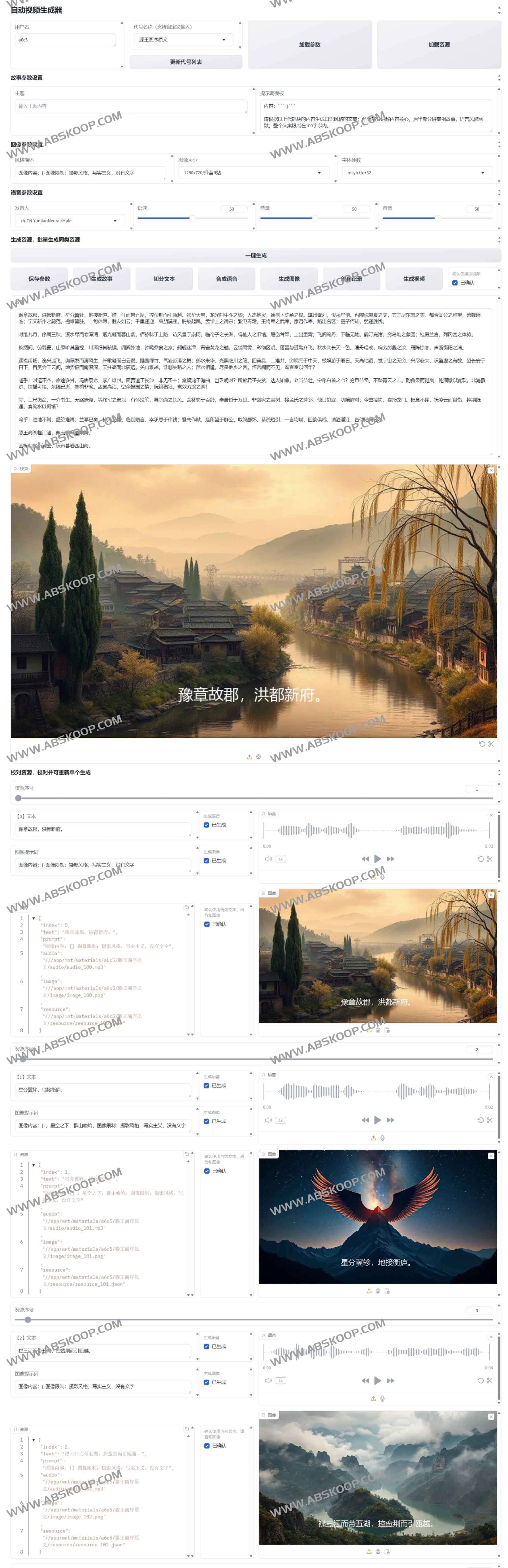 auto-video-generateor：AI自动视频生成器，给定主题，自动生成解说视频