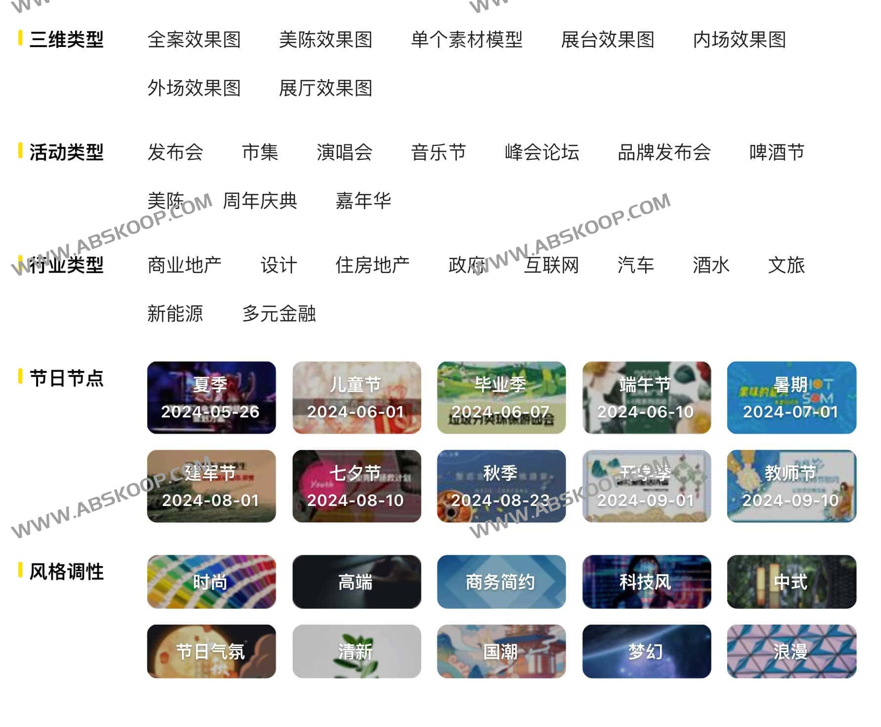 活动汪-广告营销人创意平台 100000+优质方案任你选