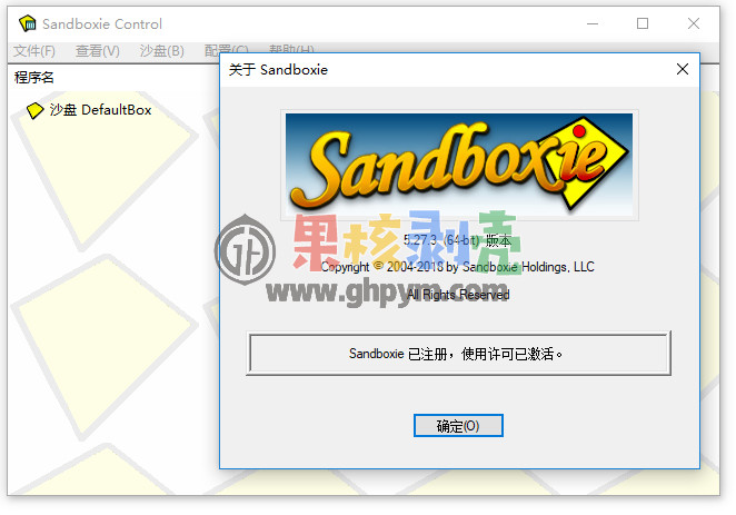 沙盘Sandboxie v5.72.9 官方版 / SandboxiePlus v1.17.9 中文版插图
