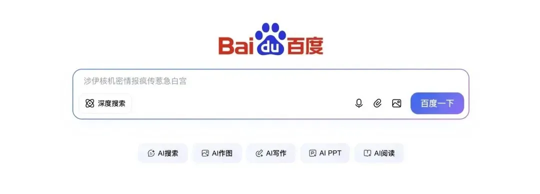百度迎来10年最大更新,可惜网友已经不买账了插图7 百度迎来10年最大更新,可惜网友已经不买账了插图7