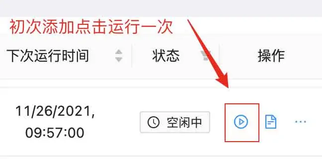 1637827896 c7959ca69984100 | 2022最新青龙面板安装教程