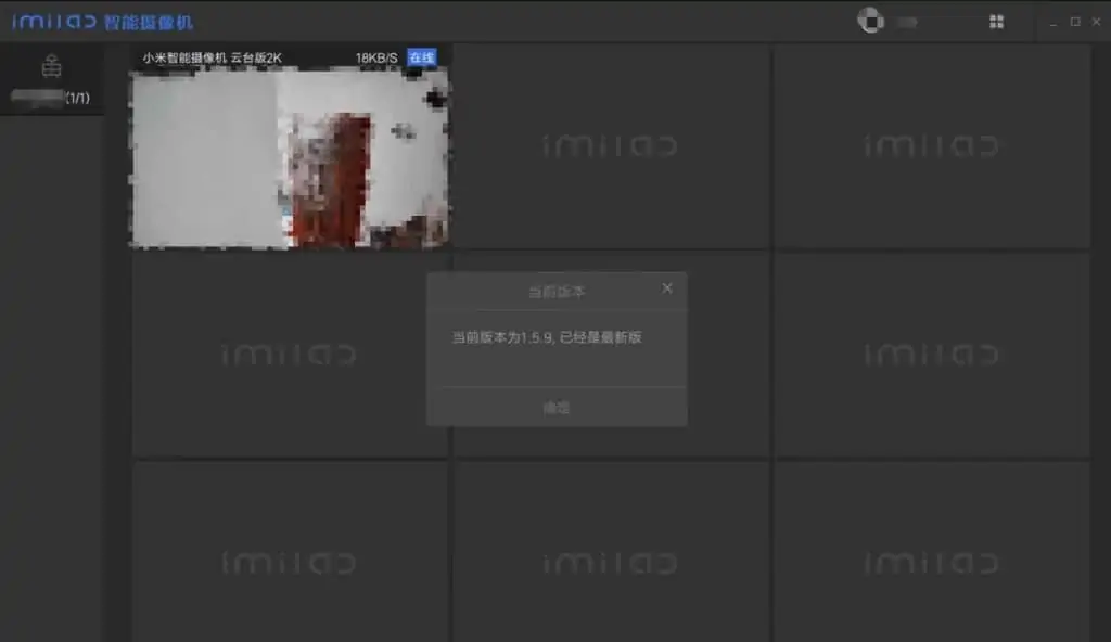 1633156854 95be487a149c09a | 米家摄像头PC电脑版 Windows｜软件