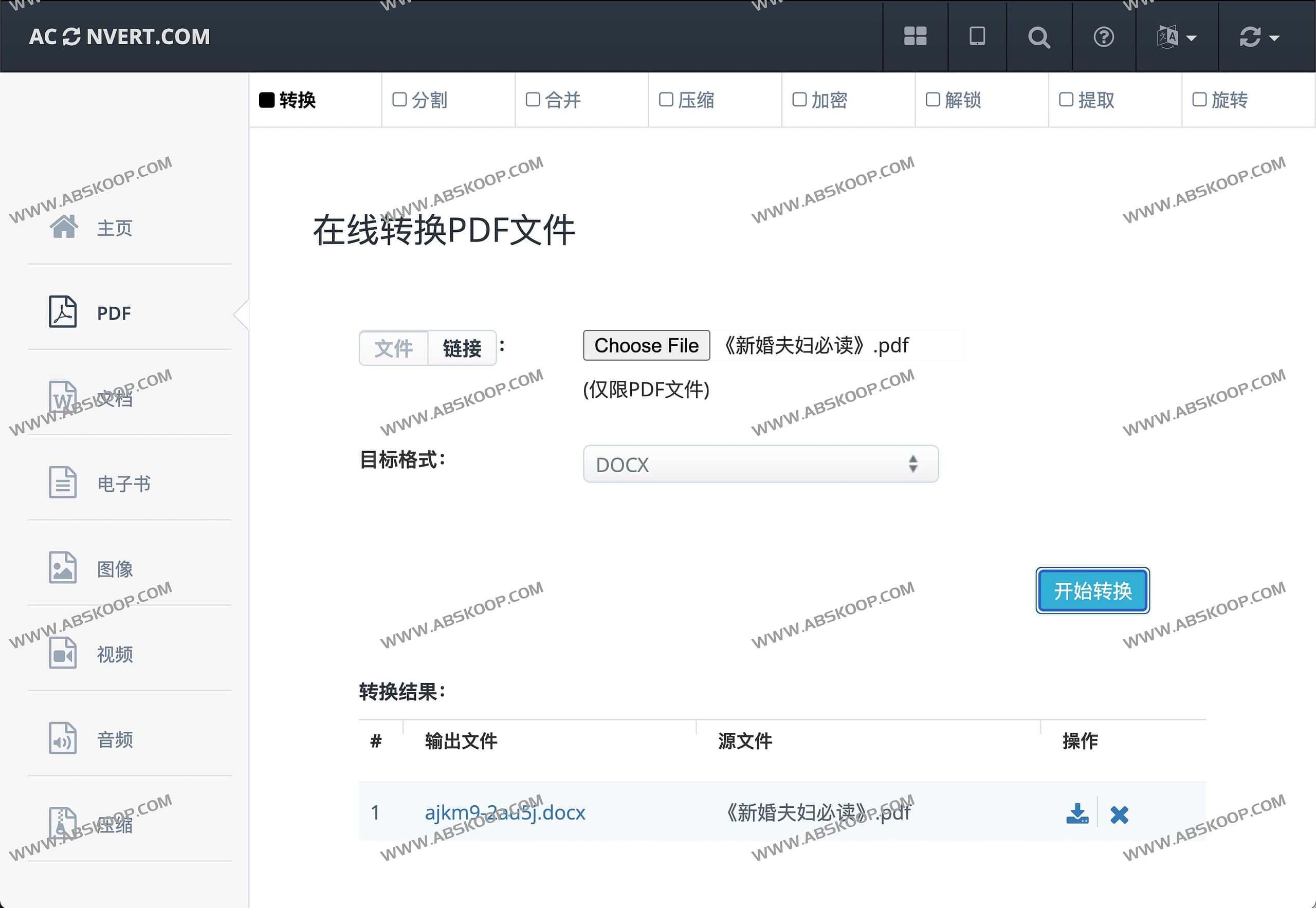 Aconvert-免费在线文件格式转换工具