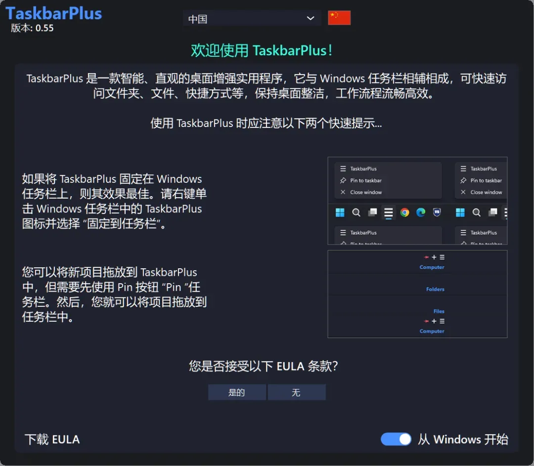 完全不影响性能,让你的Windows更好用!插图3 完全不影响性能,让你的Windows更好用!插图3