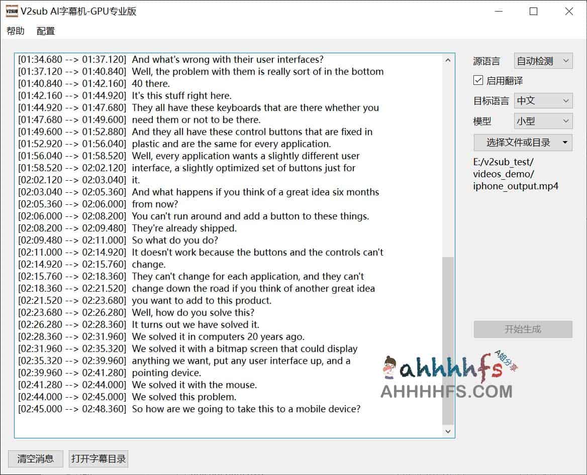 V2sub-AI智能字幕生成软件 任意音频视频转换字幕