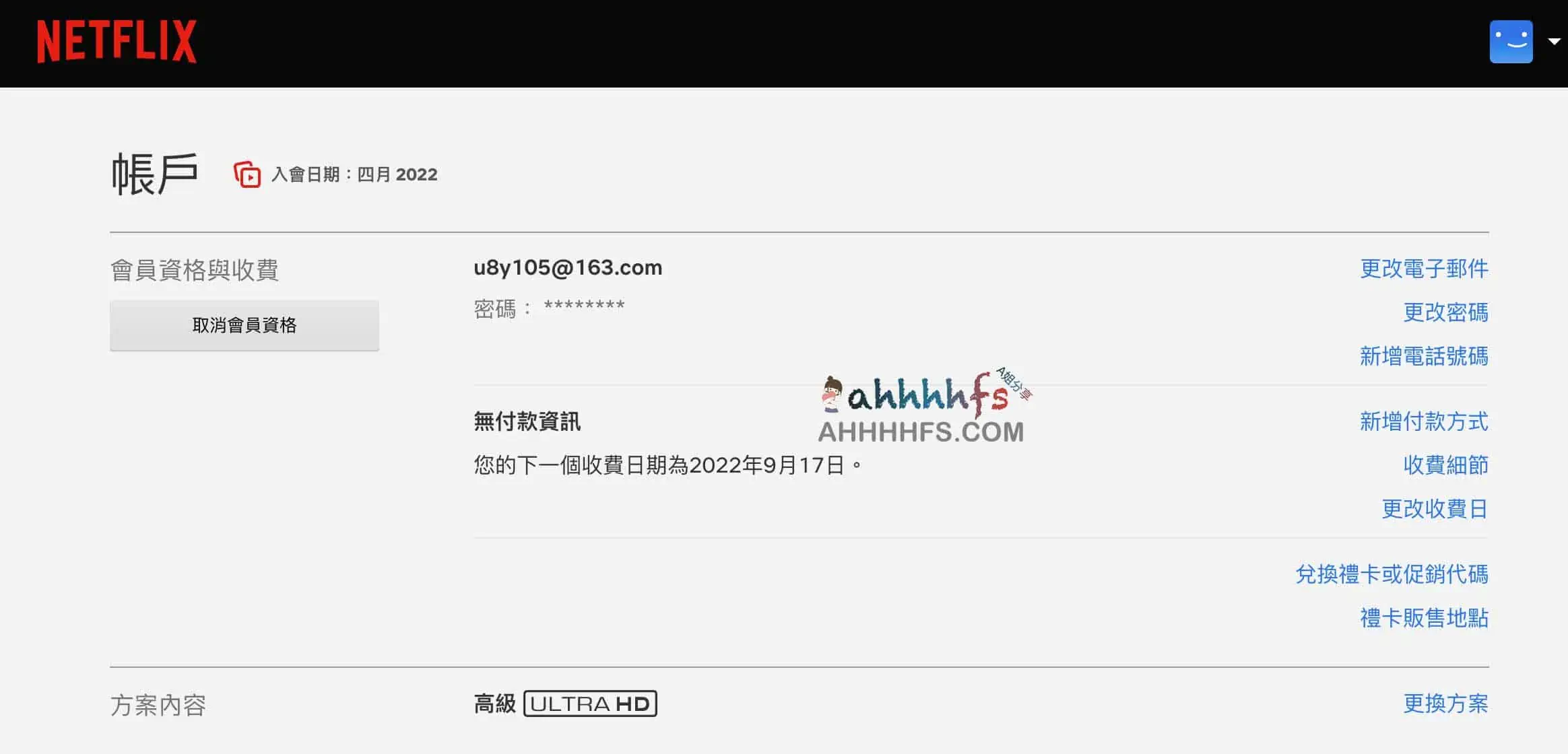 土耳其Netflix共享账号 低调用0825