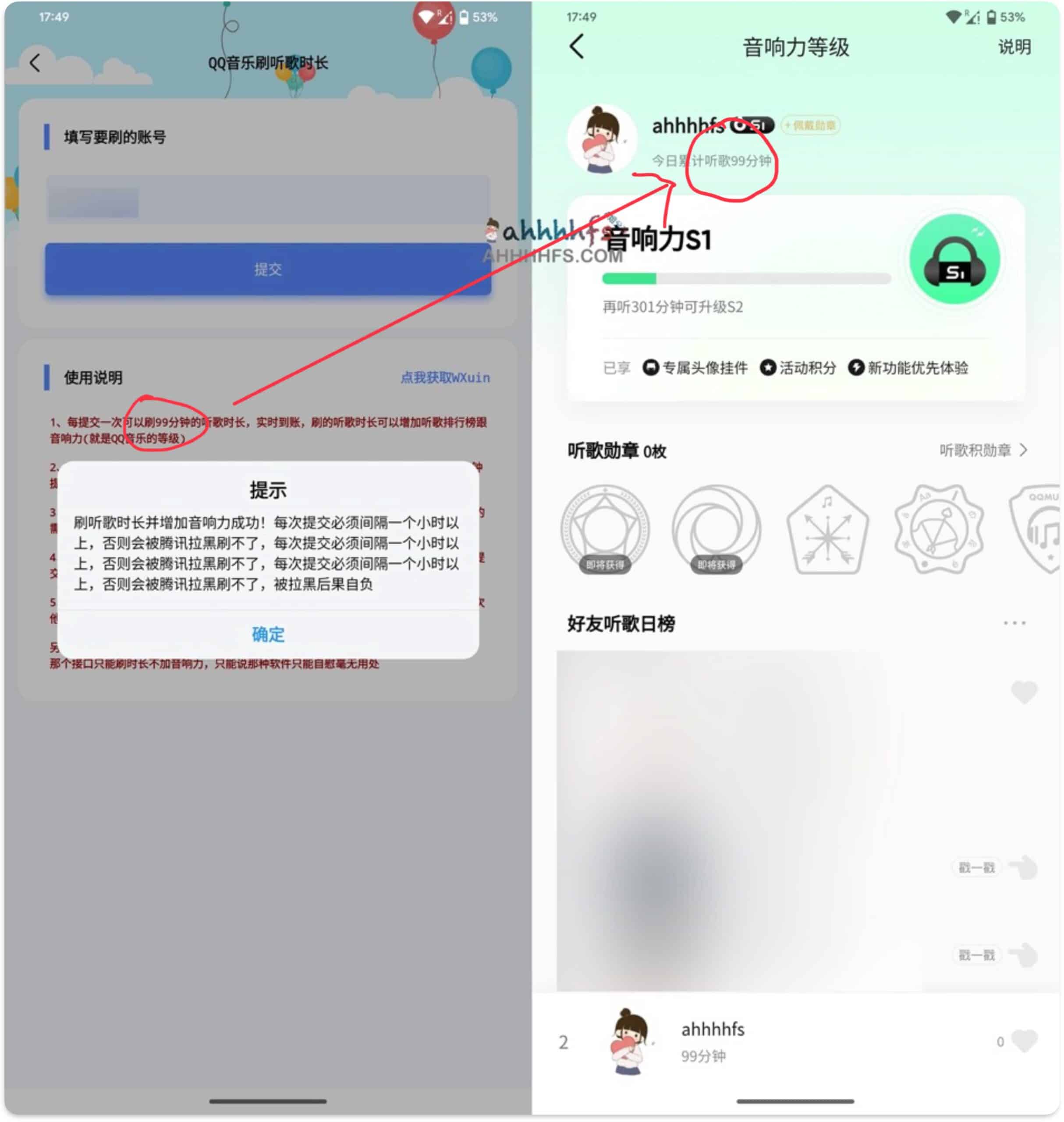 QQ音乐刷时长和影响力工具 无需密码-QQ音乐刷等级 v1.0