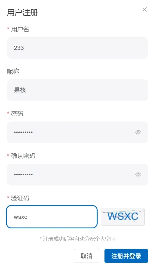 局域网共享工具,wenboShareClient软件体验插图12 局域网共享工具,wenboShareClient软件体验插图12
