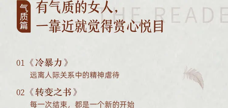 3ce618bd4b137e9f8aa6563a940703bd | 陶思璇：40部女神书单，读书的女人不怕老（完结）