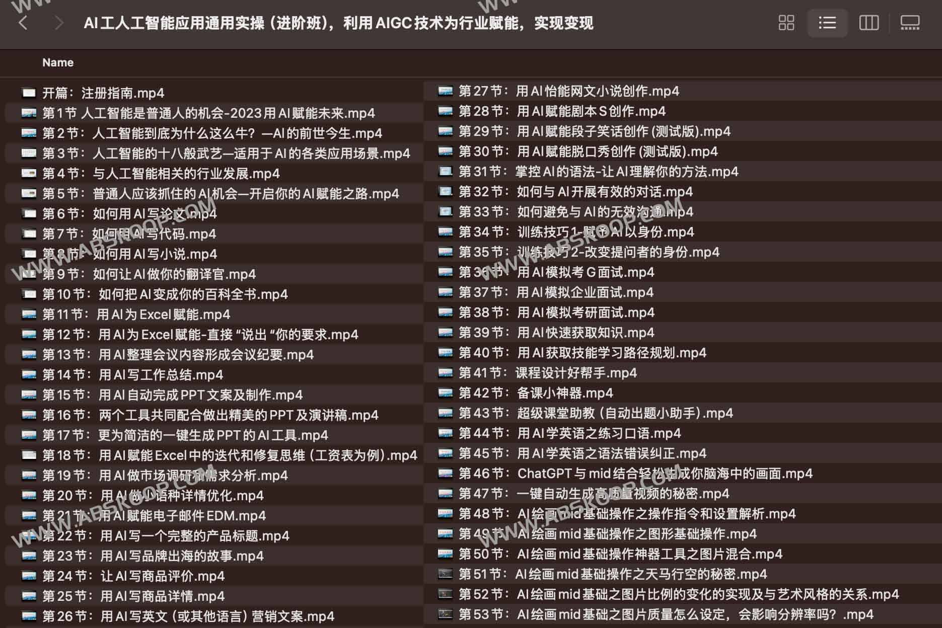 韩超·AI工人工智能应用通用实操（进阶班），利用AIGC技术为行业赋能，实现变现