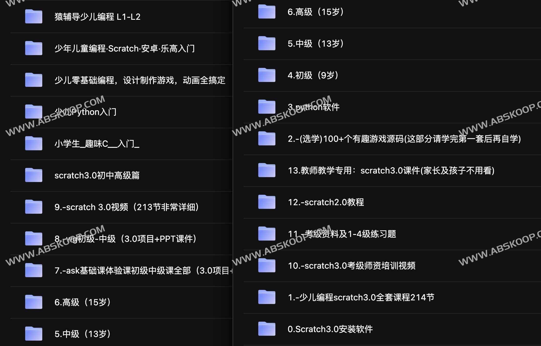 少儿编程课程集合