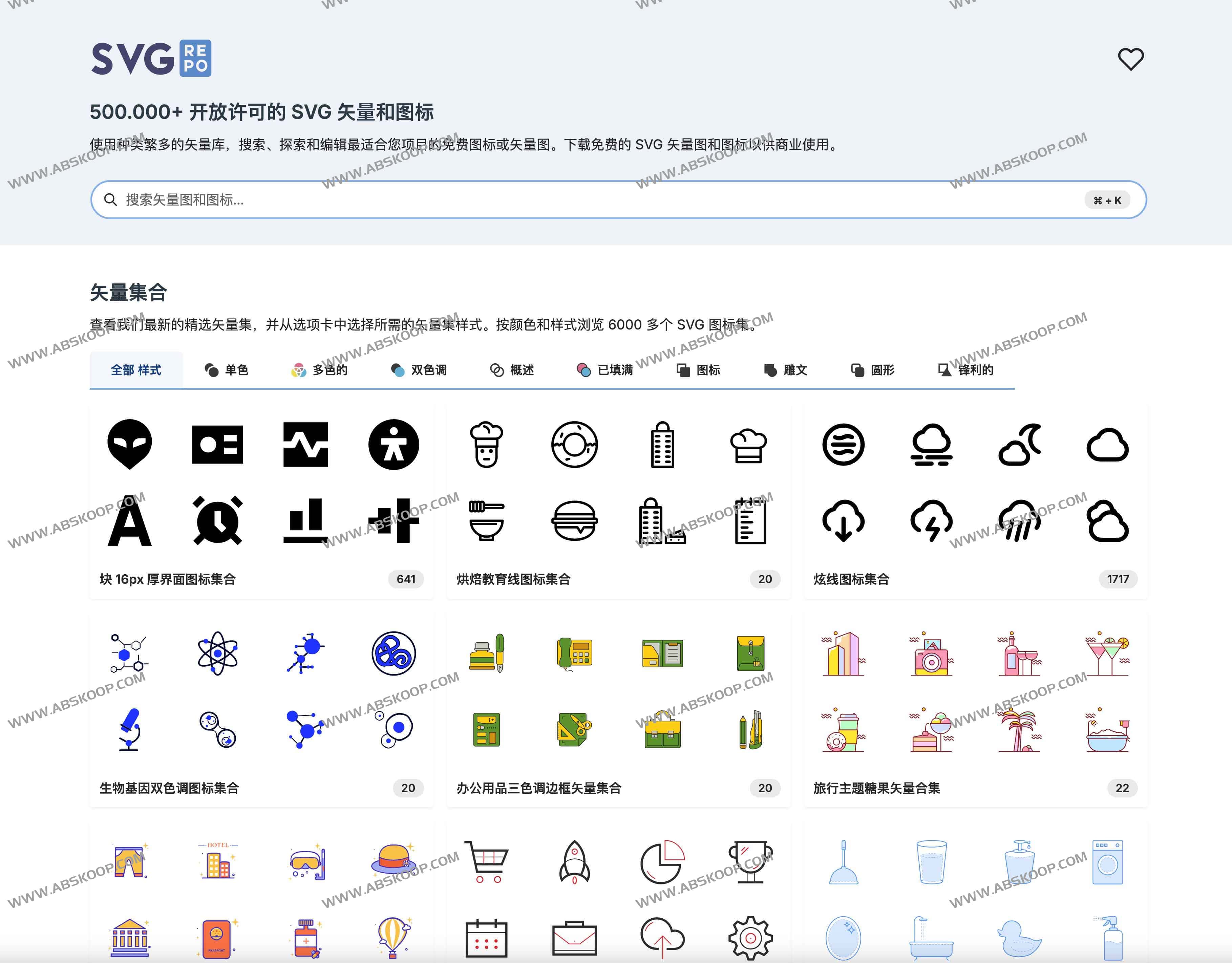 SVG Repo：免费矢量图库，50万+免版权图标素材，支持AI智能搜索与在线编辑
