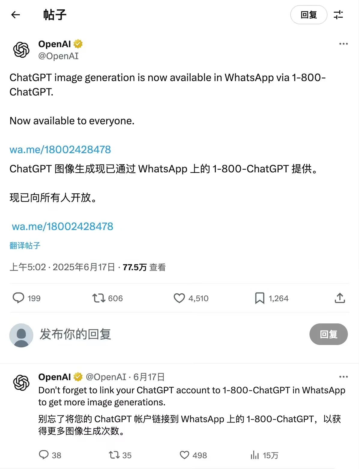 OpenAI“热线电话”技能更新：发短信给 1-800-242-8478 即可生成图片插图