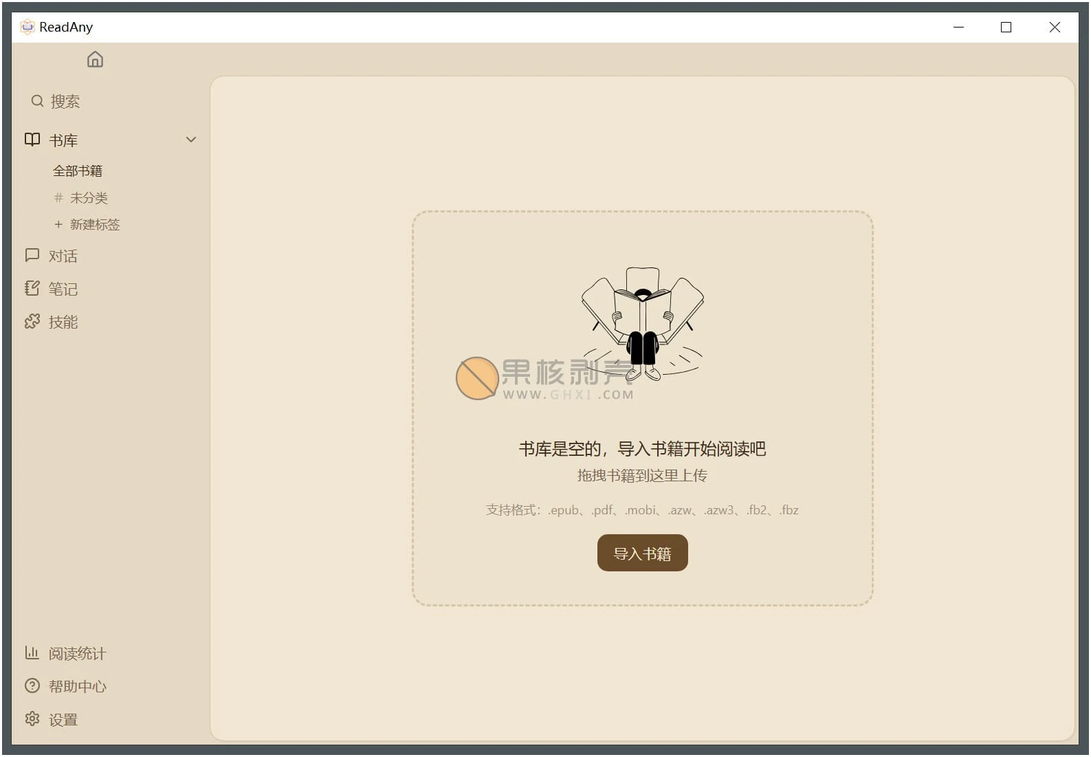 ReadAny(电子书阅读器) v1.3.2插图