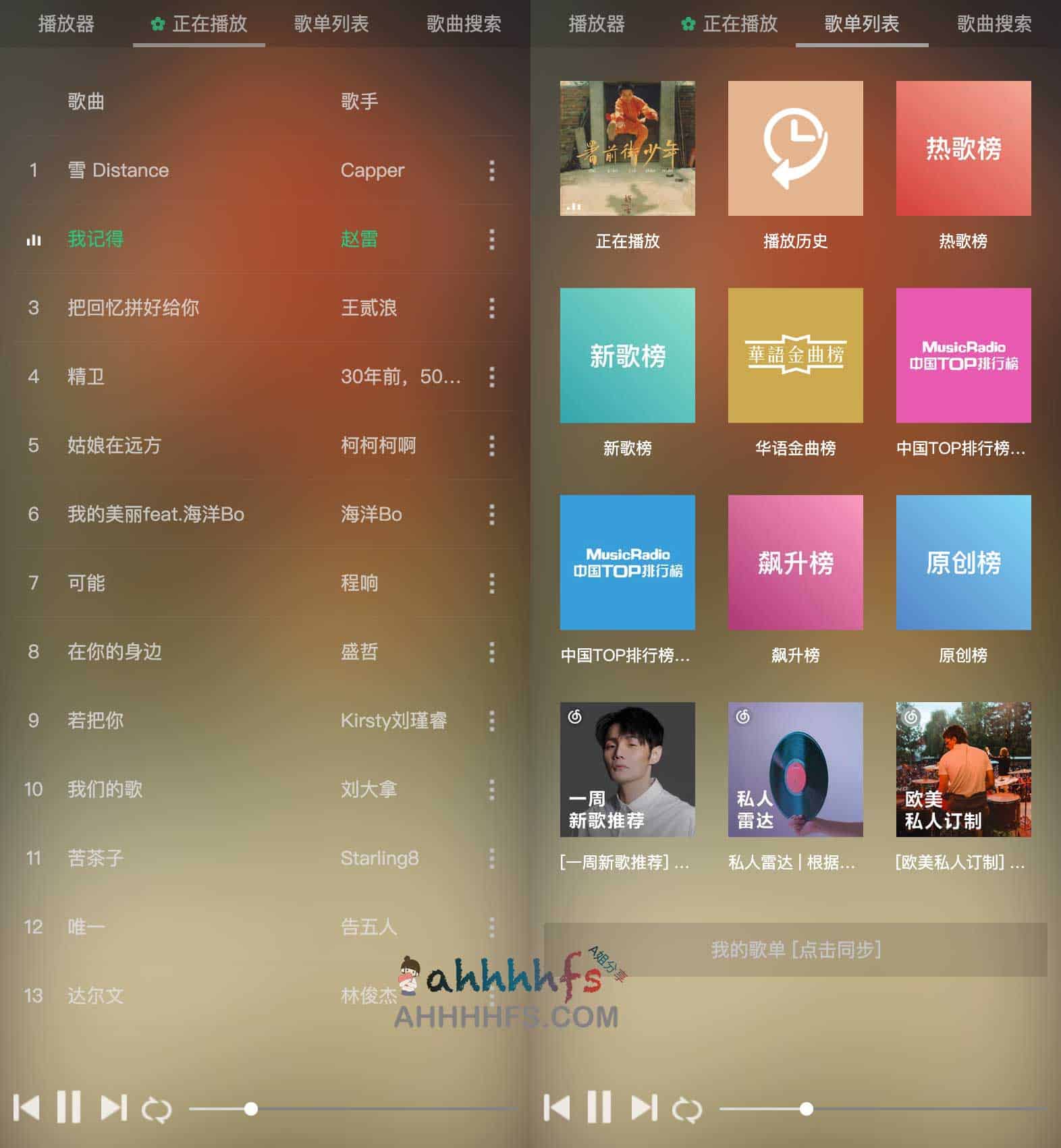 顽狗音乐-免费在线音乐播放器
