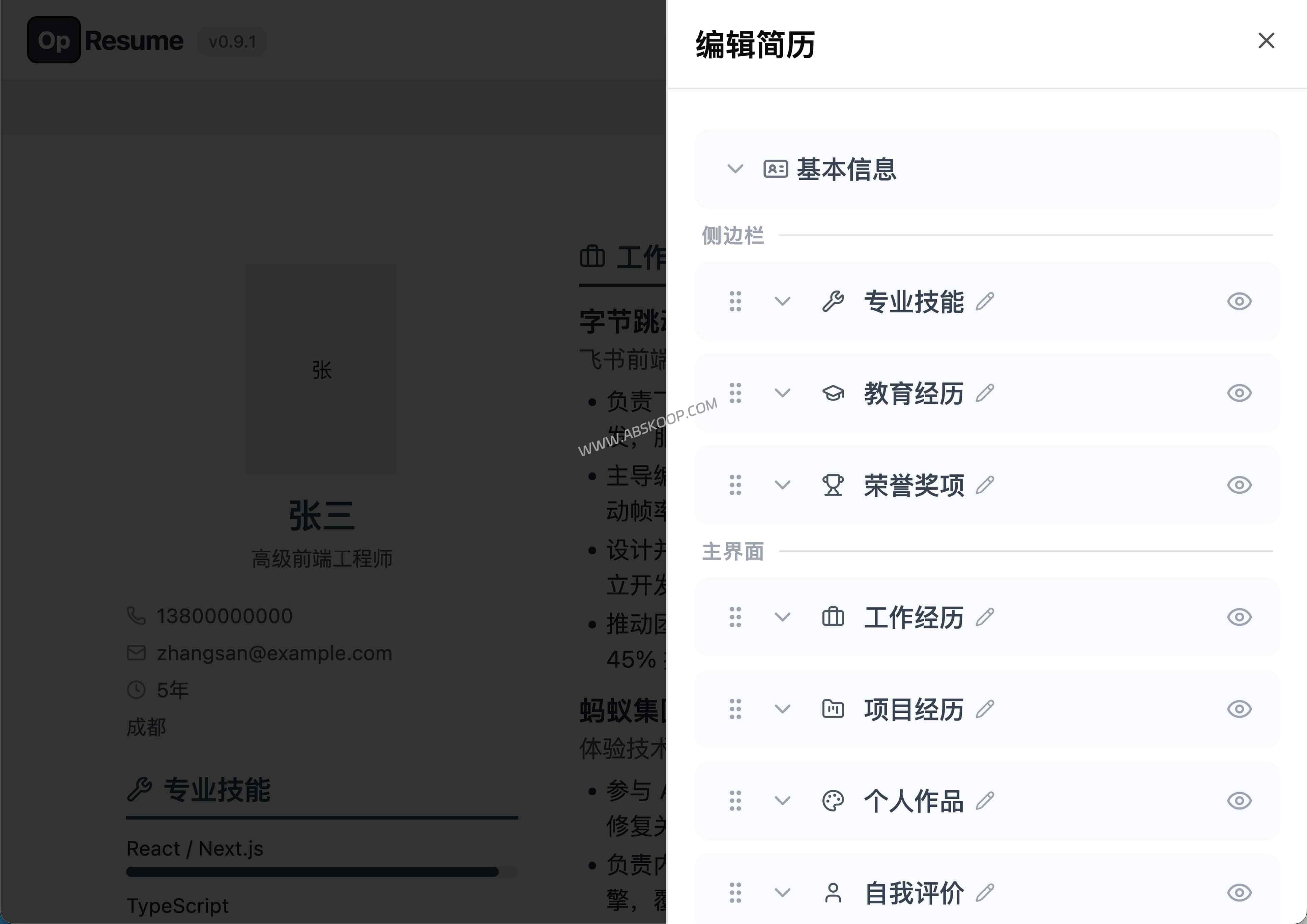 OpResume：免登录的在线简历生成器，支持本地存储与原生 PDF 导出