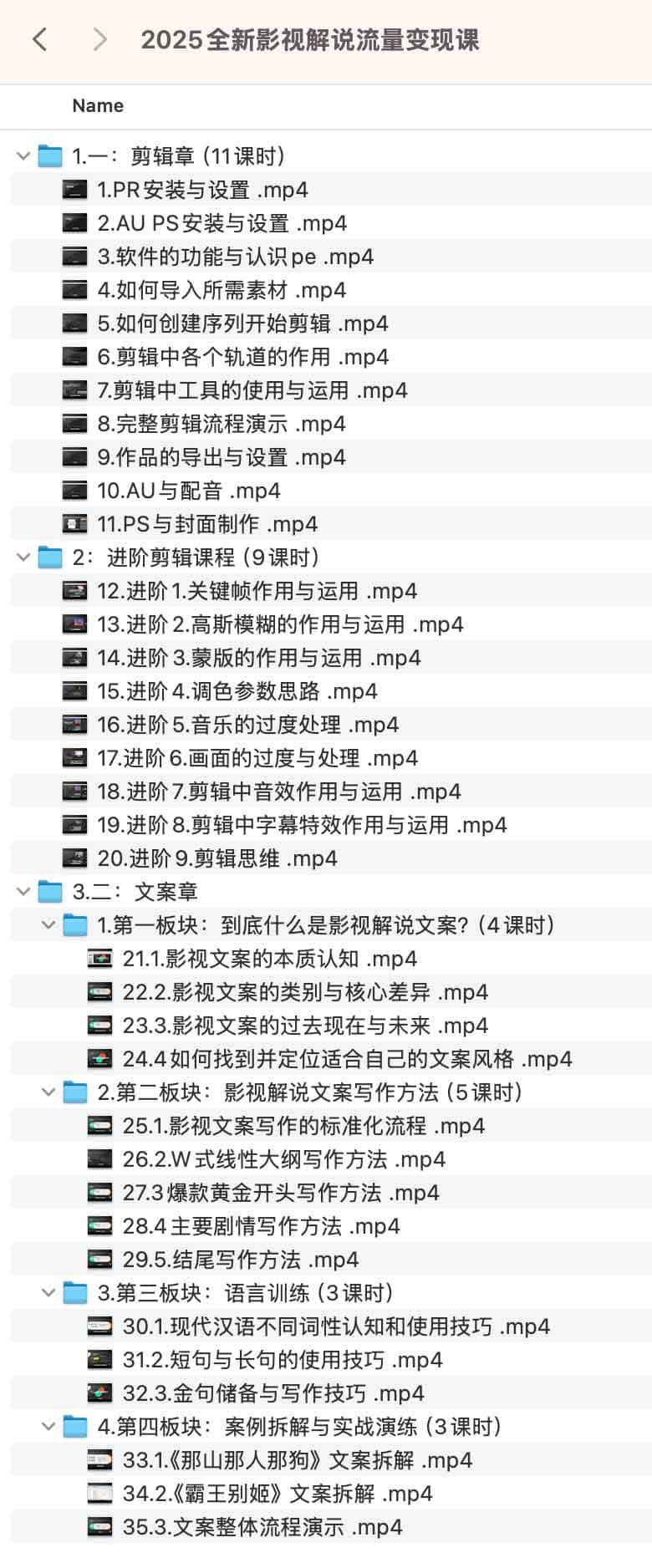 2025全新影视解说流量变现课