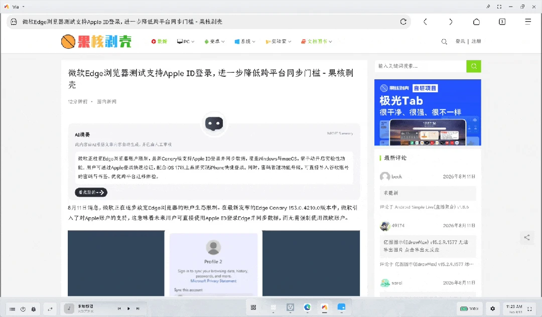 手机桌面工具,Android Dex软件体验插图12 手机桌面工具,Android Dex软件体验插图12
