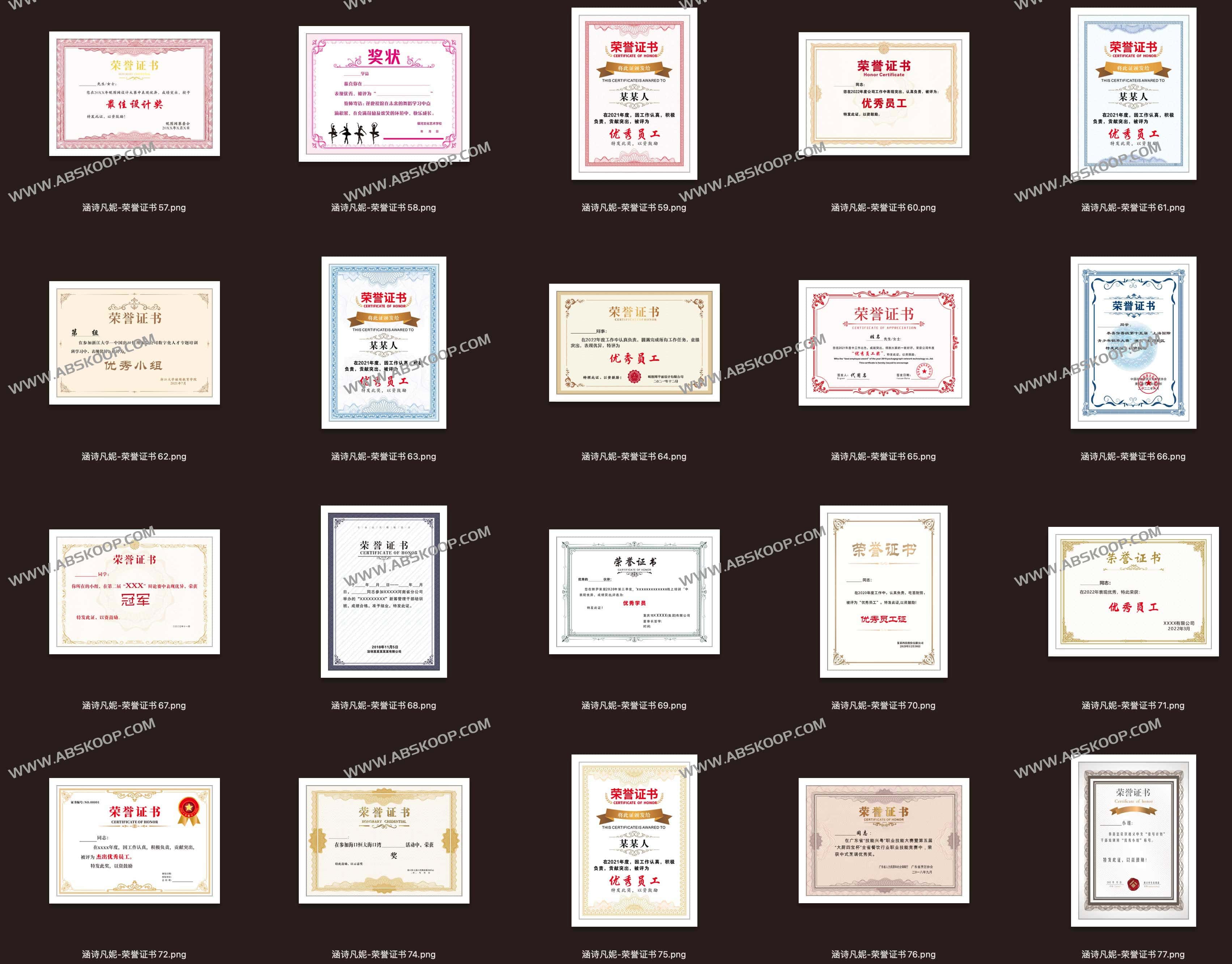 140款精美荣誉证书 图片+PSD模板+CDR模板+Word模板