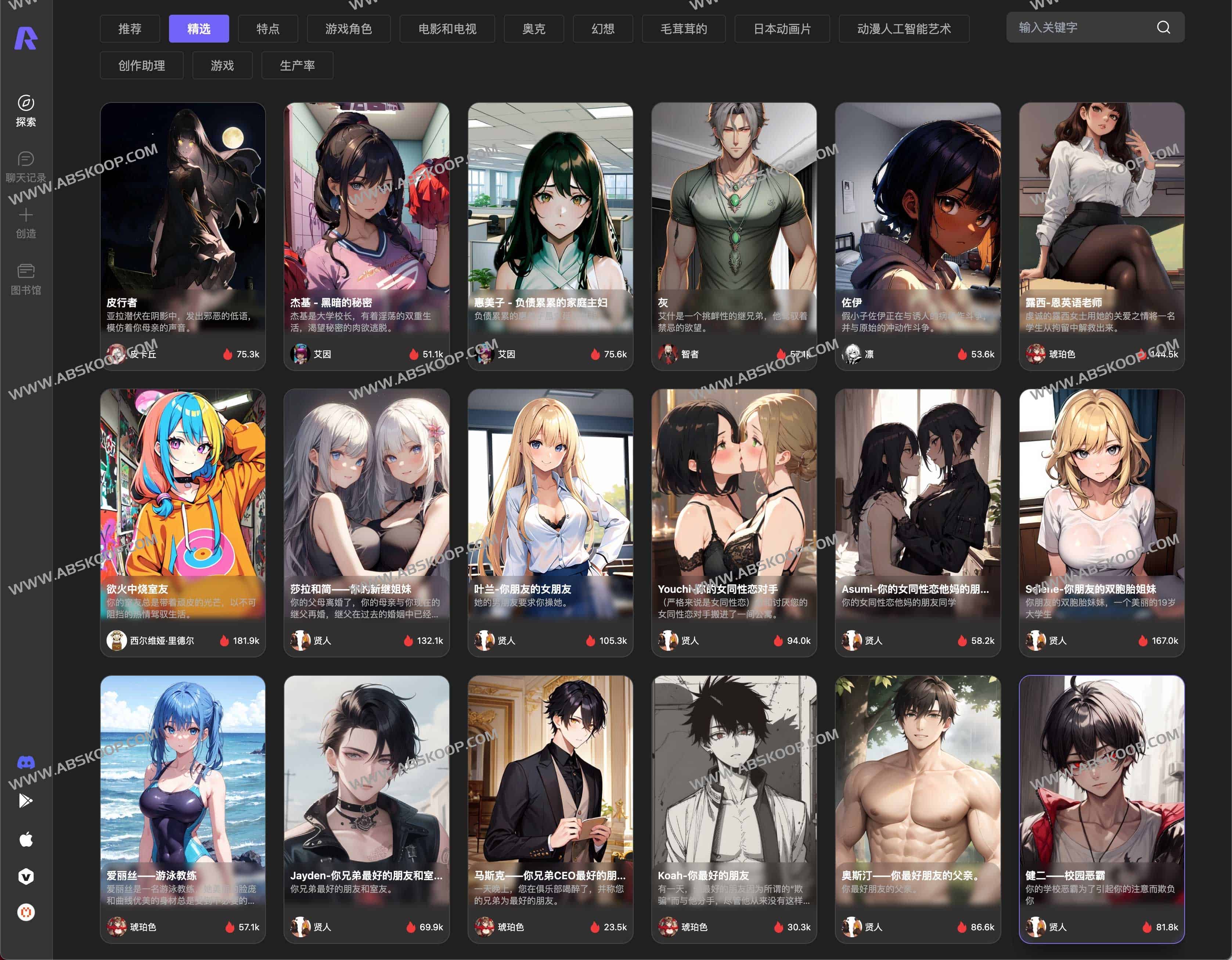 Rochat-最强AI聊天机器人 与多种AI角色实时互动