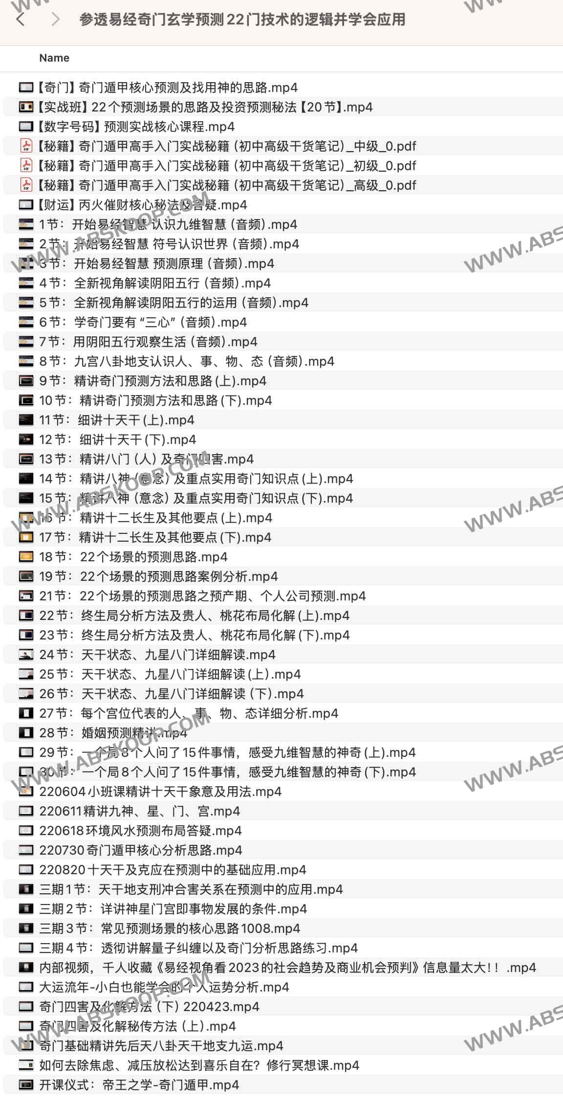 参透易经奇门玄学预测22门技术的逻辑并学会应用