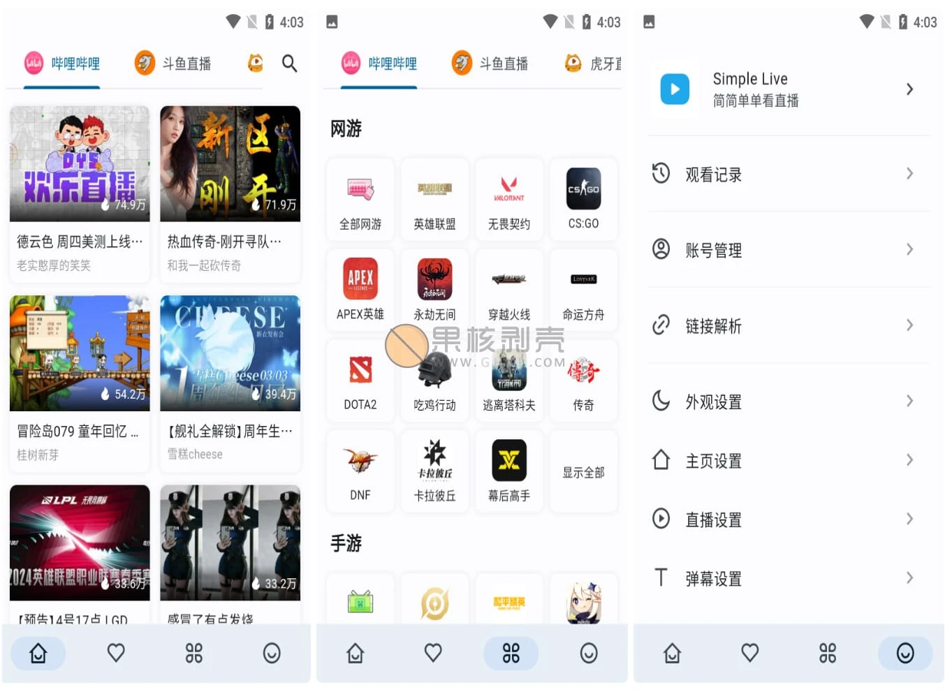 Android Simple Live(直播聚合) v1.8.6插图