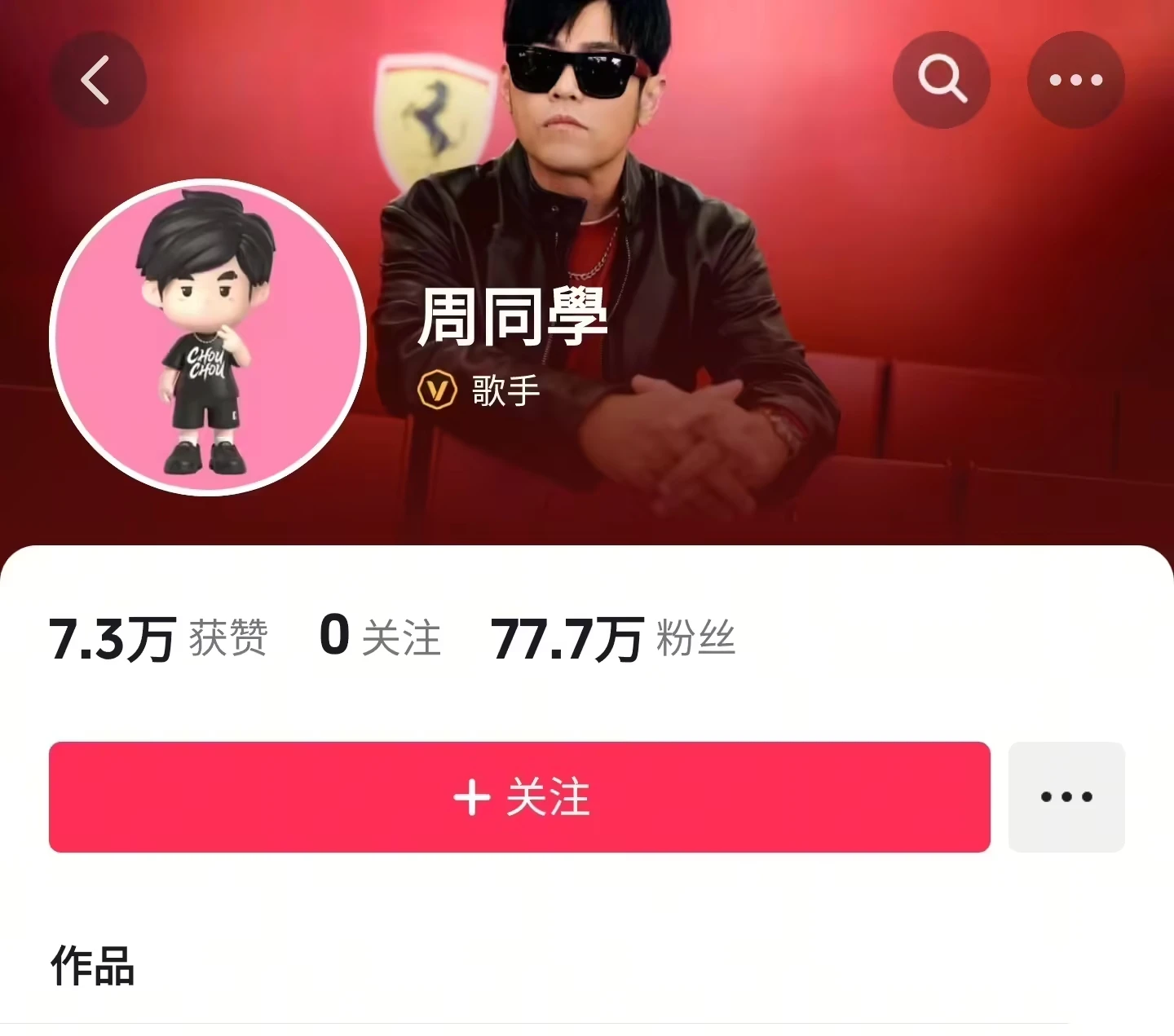 否认“花费 9 位数与周杰伦签约”后,抖音今日确认周杰伦“周同學”入驻插图1 否认“花费 9 位数与周杰伦签约”后,抖音今日确认周杰伦“周同學”入驻插图1