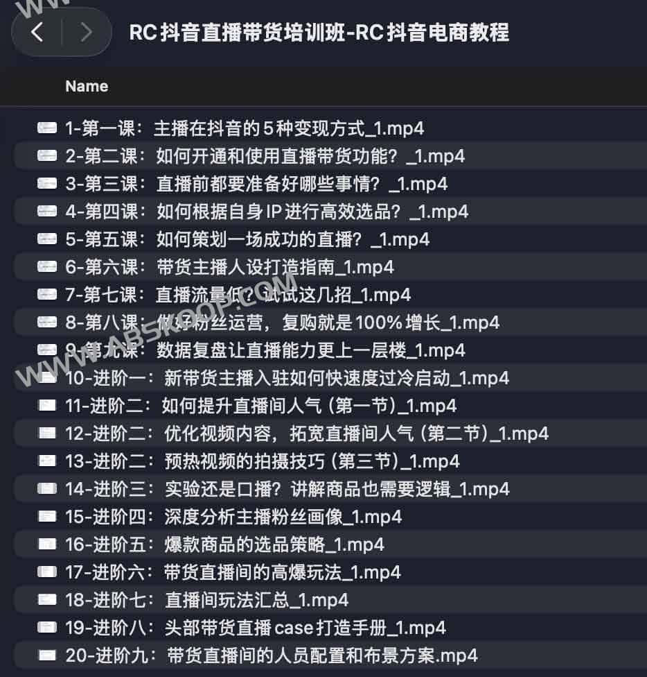 RC抖音直播带货培训班-RC抖音电商教程