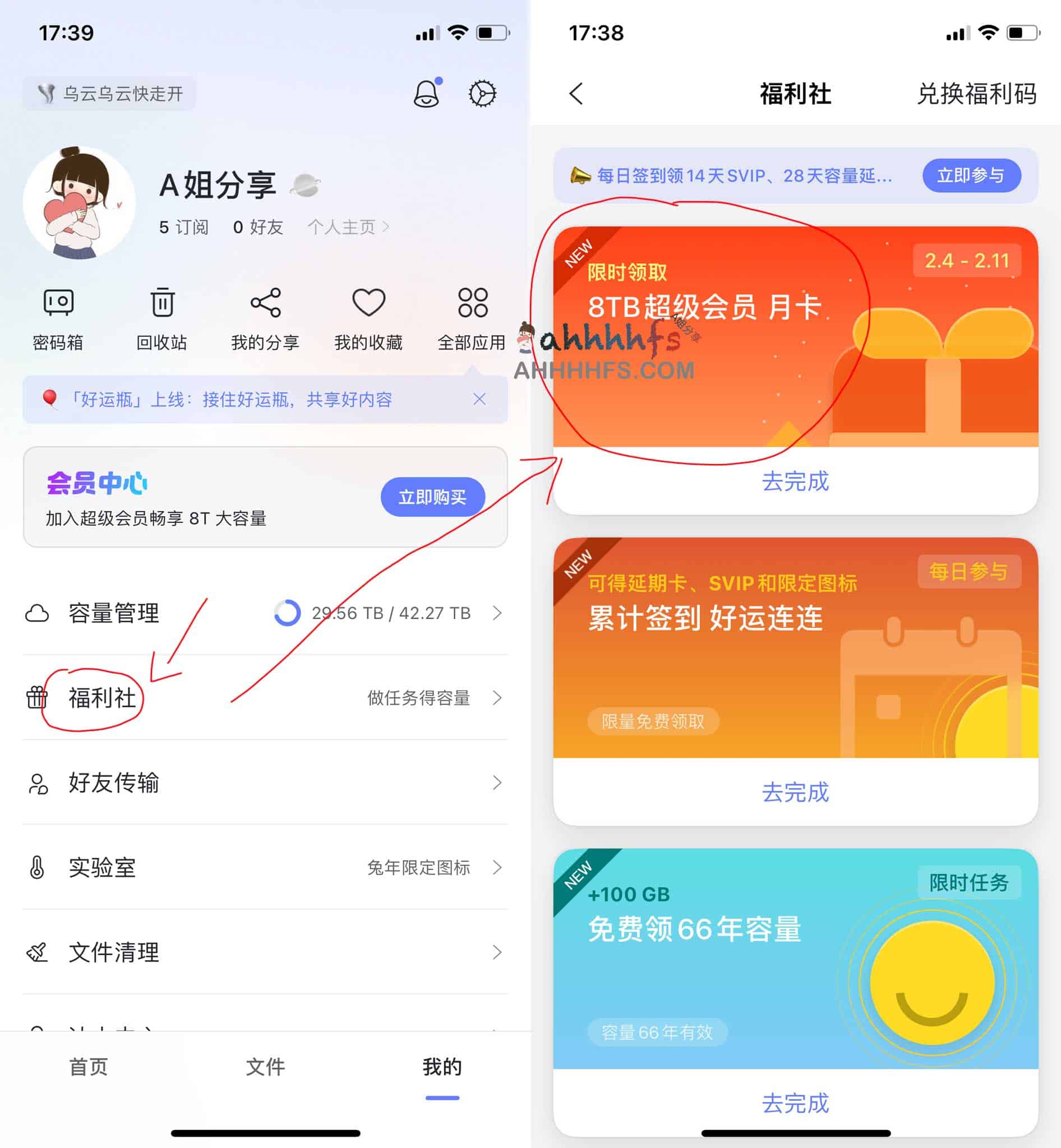 免费领取阿里云盘 8TB超级会员月卡 末班车