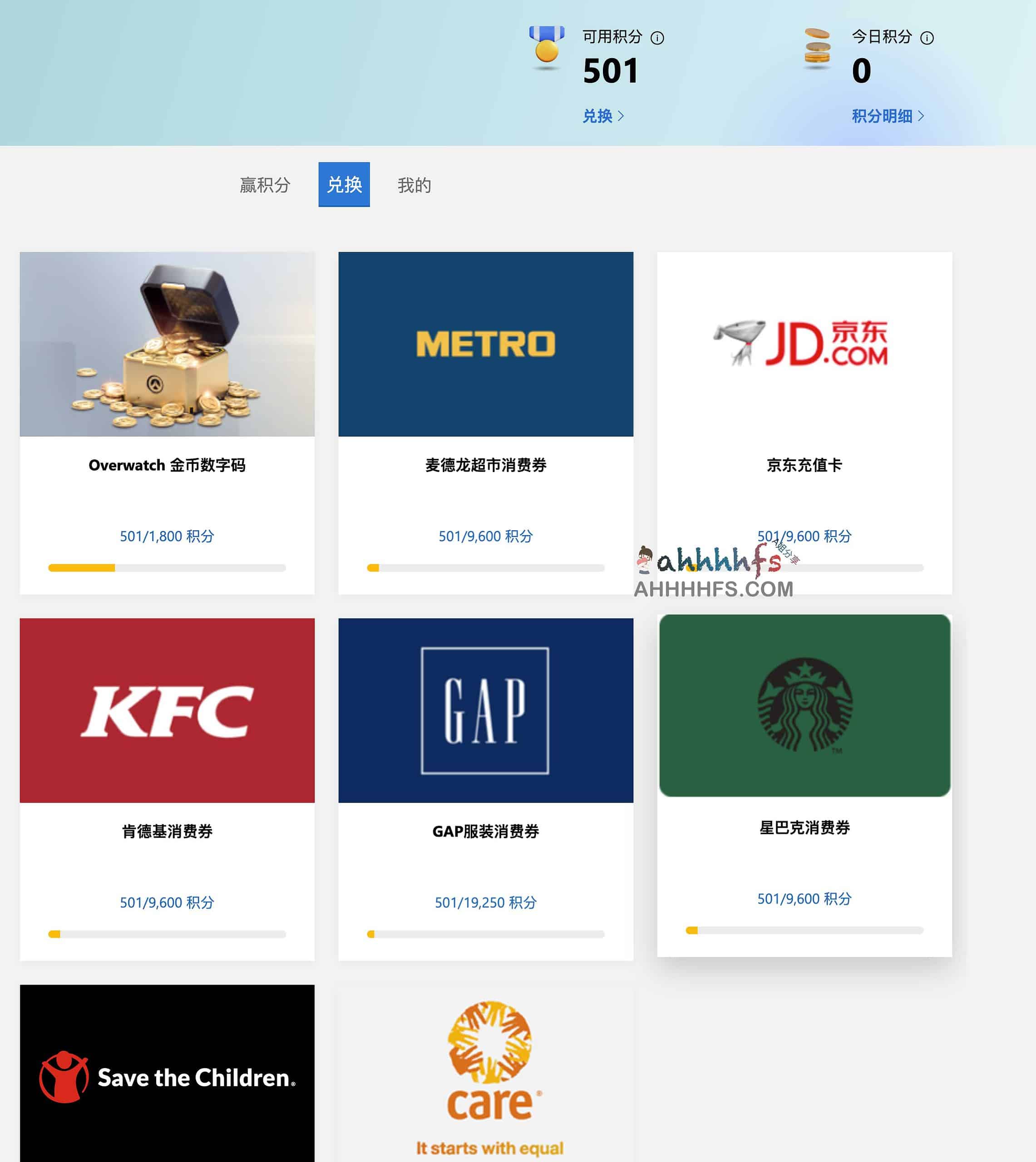 自动获得微软(Microsoft Rewards) 必应奖励(Bing Rewards)工具