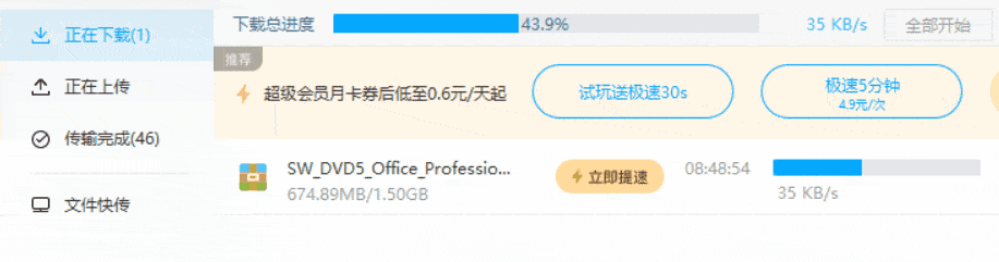 百度网盘会员不限速下载工具 by红尘
